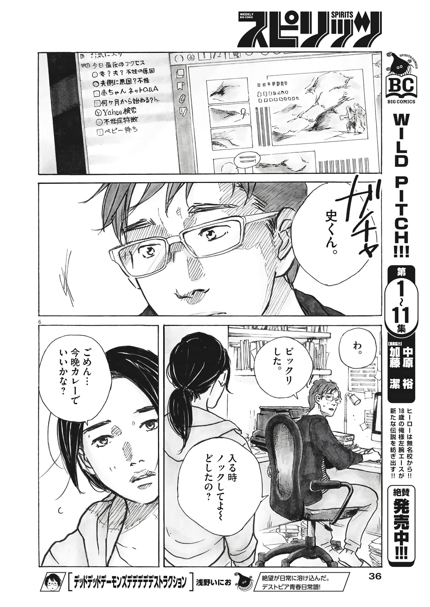 第 6 页