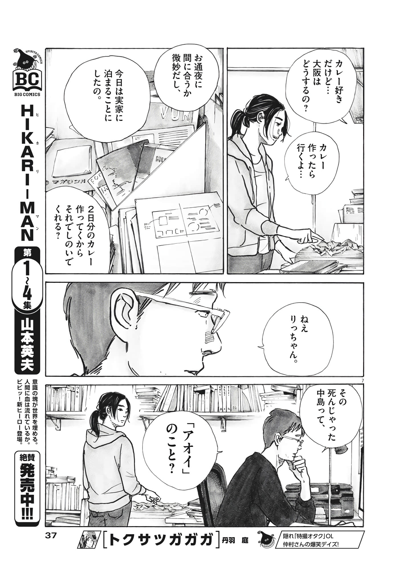 第 7 页