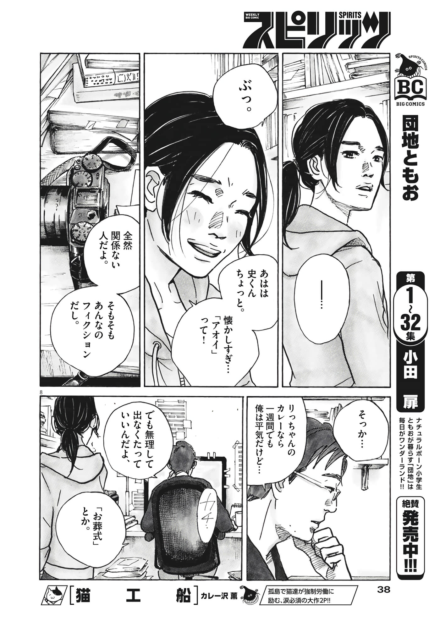 第 8 页