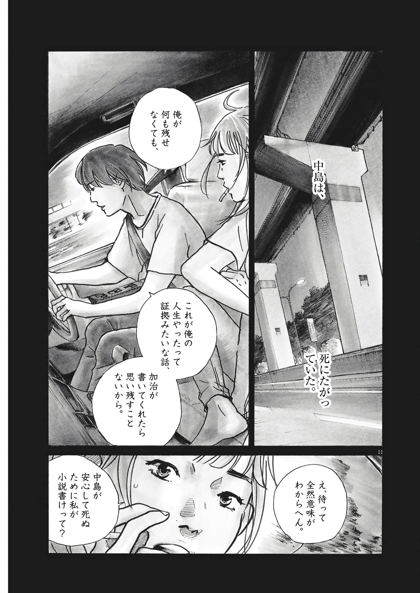 第 11 页