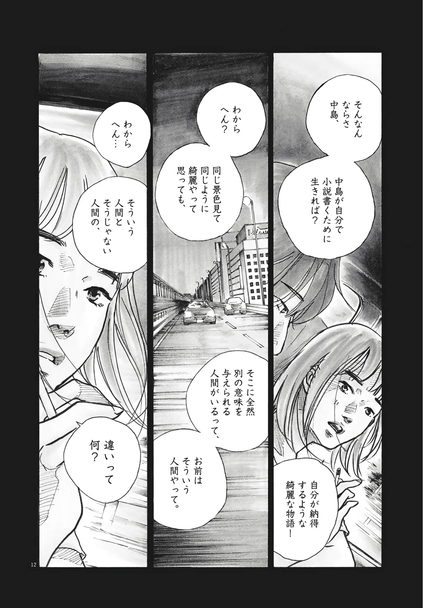 第 12 页