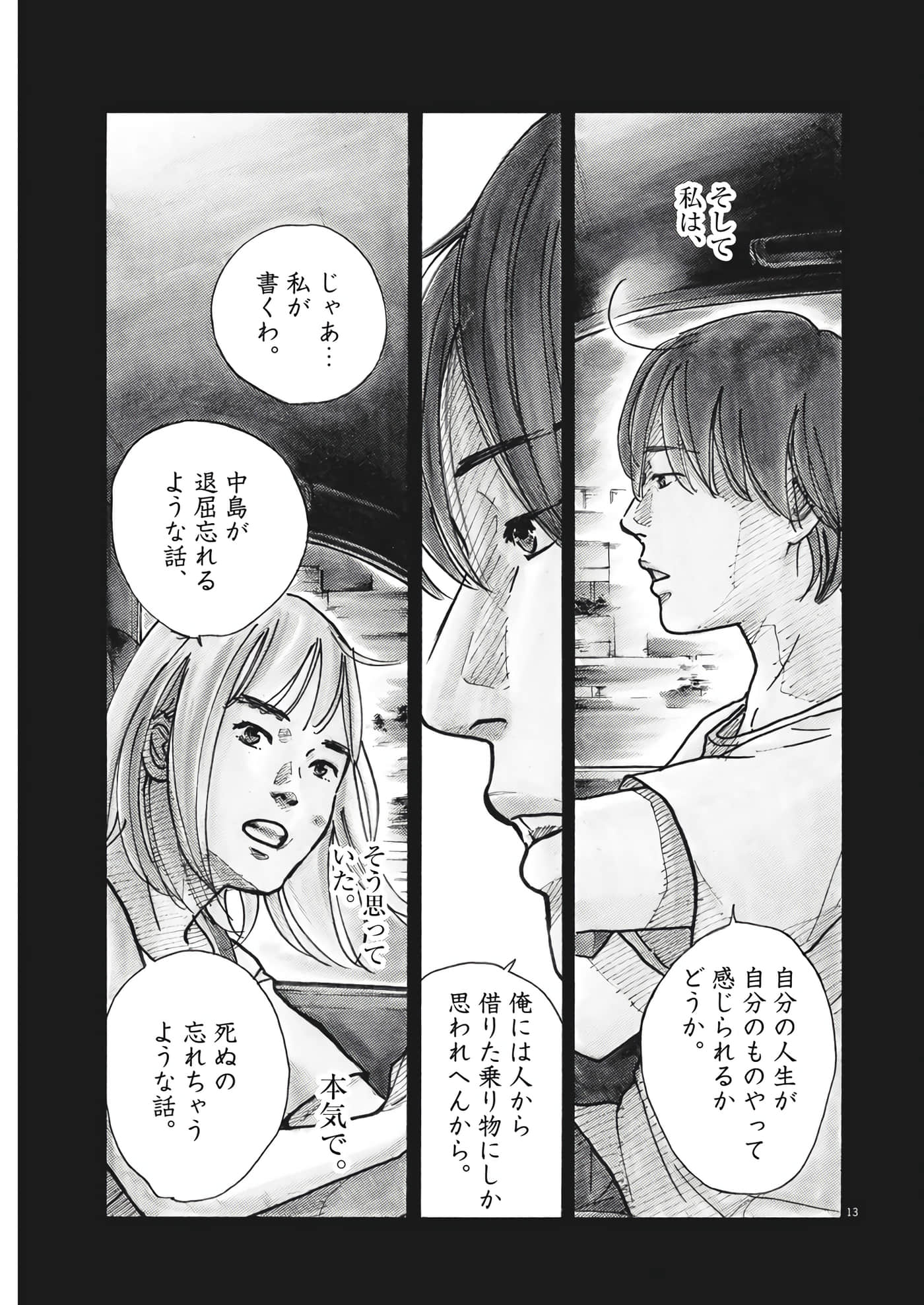 第 13 页