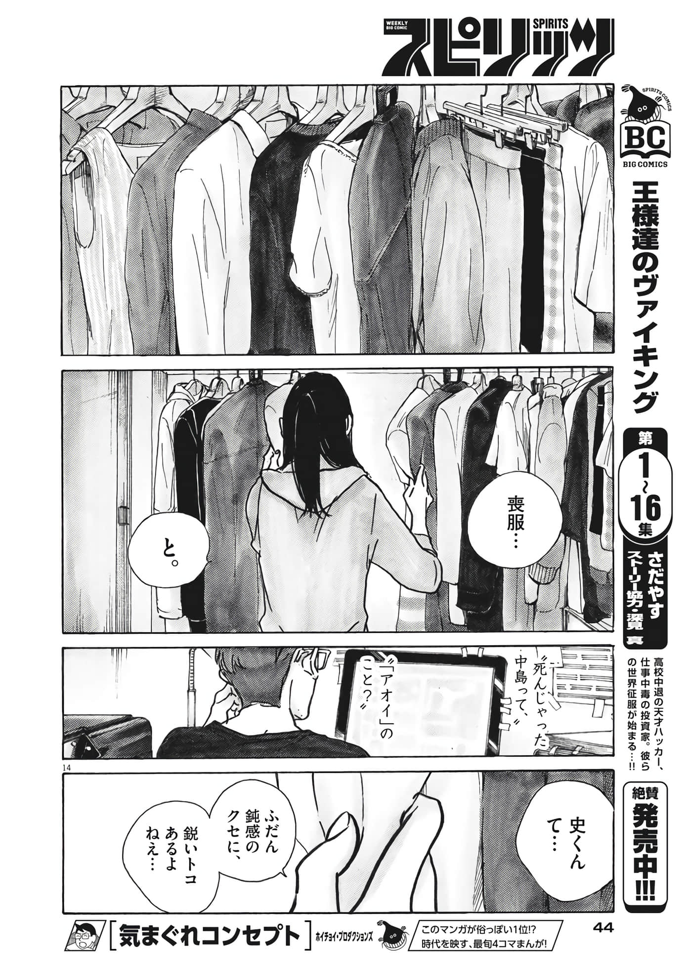 第 14 页