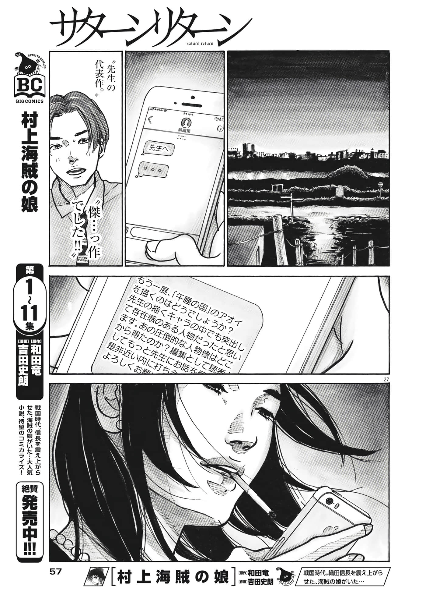 第 27 页