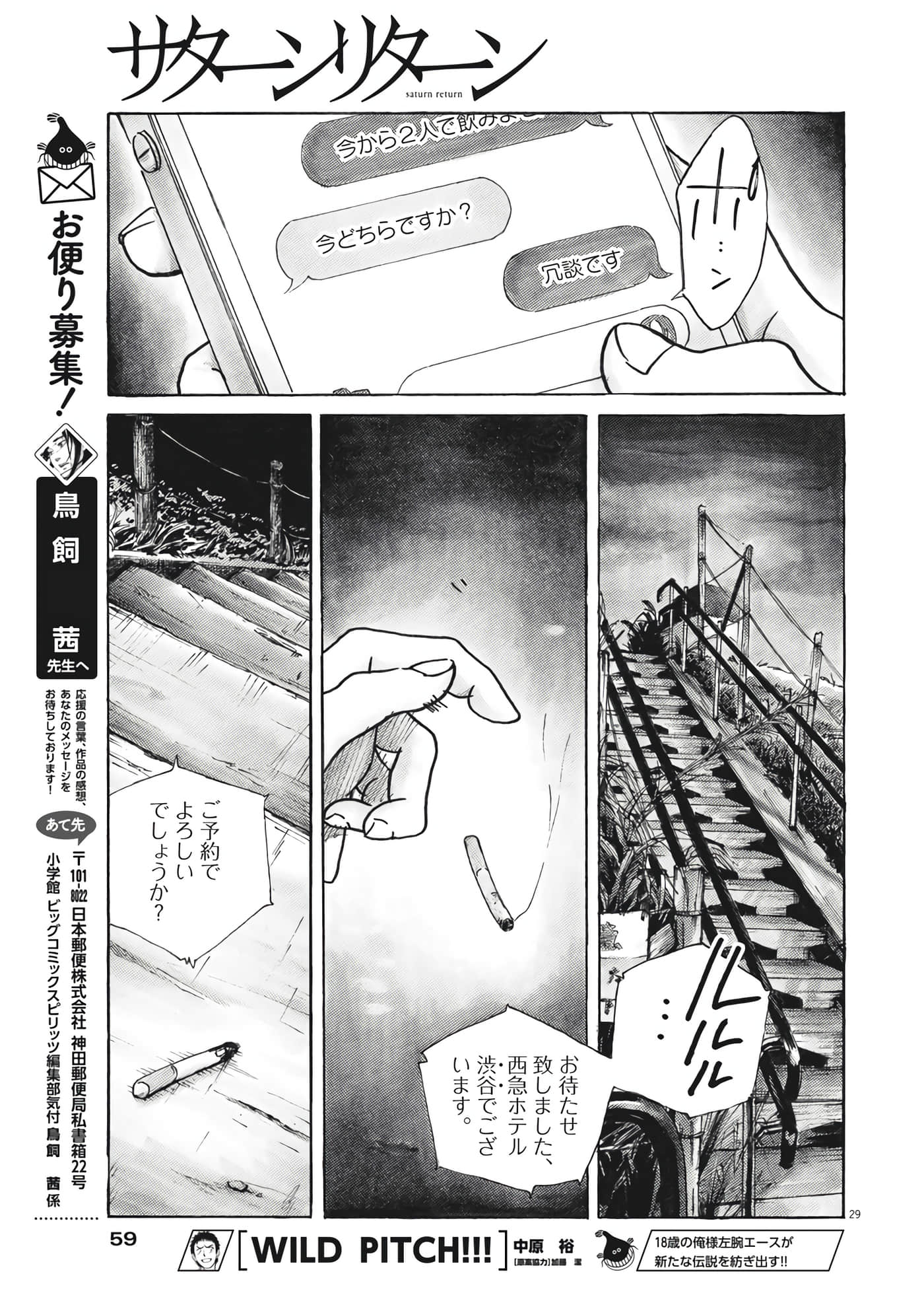 第 29 页