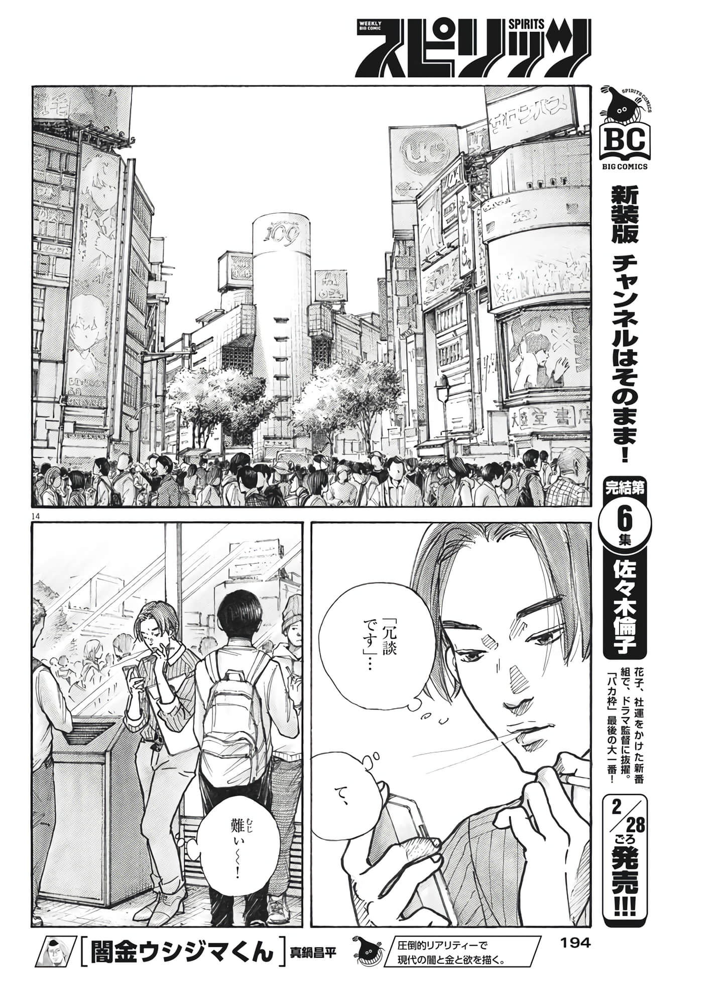 Page 14