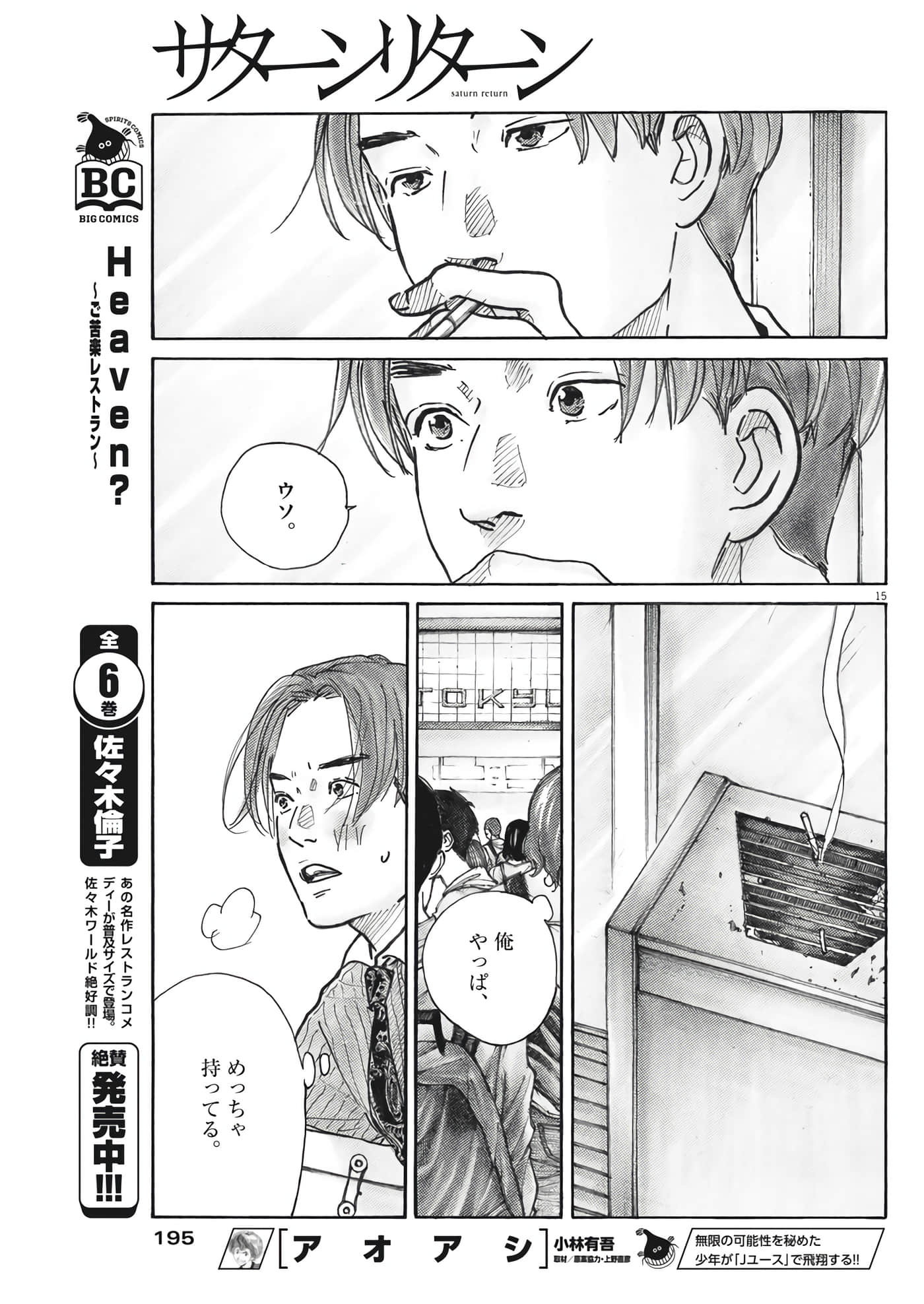 Page 15
