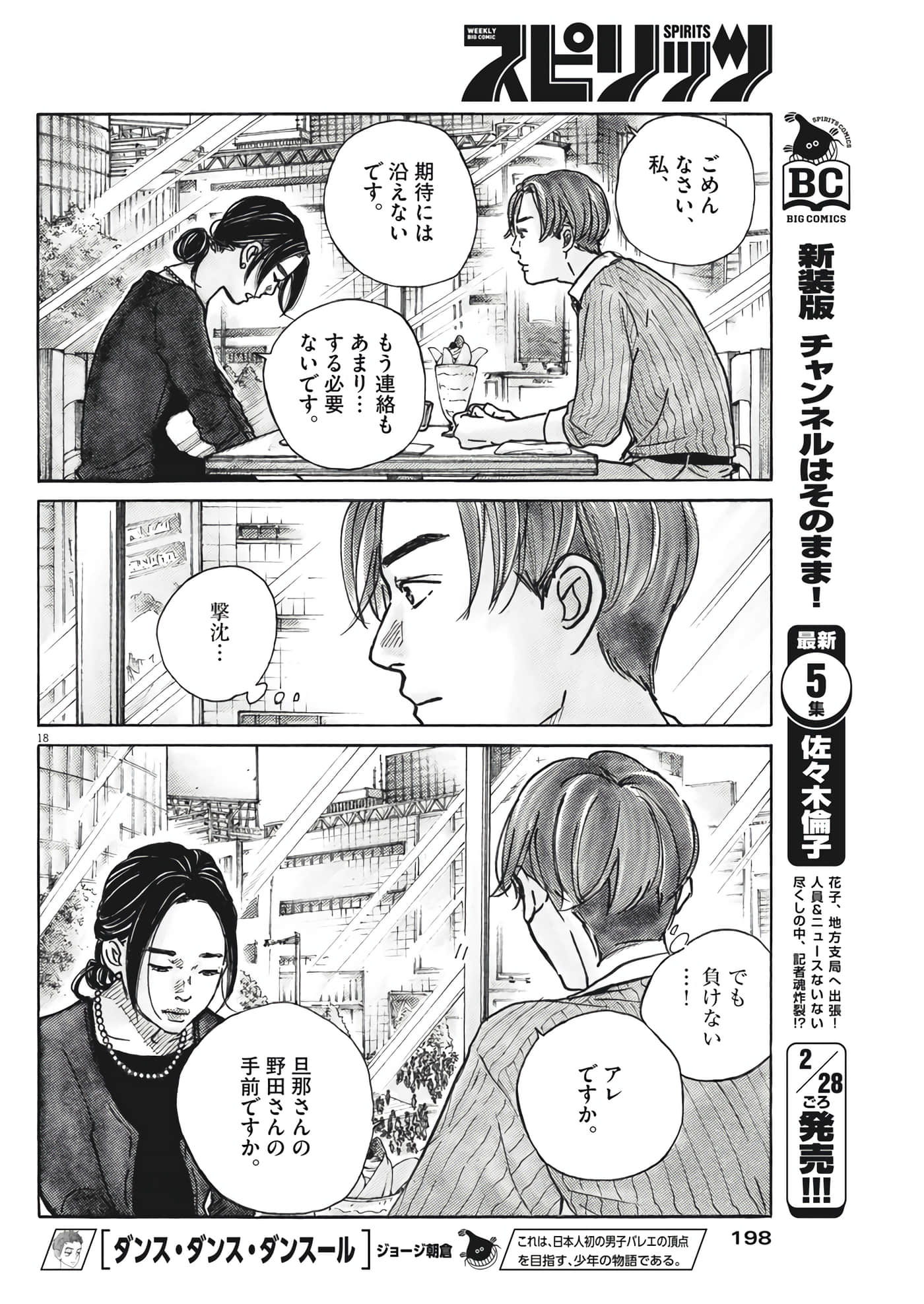 Page 18