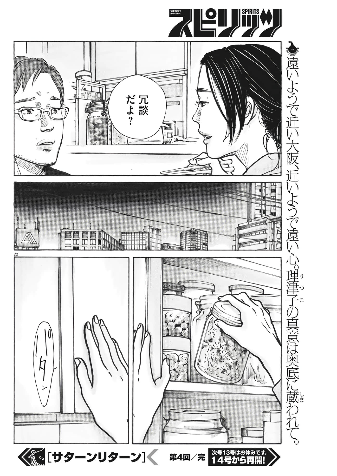 Page 20