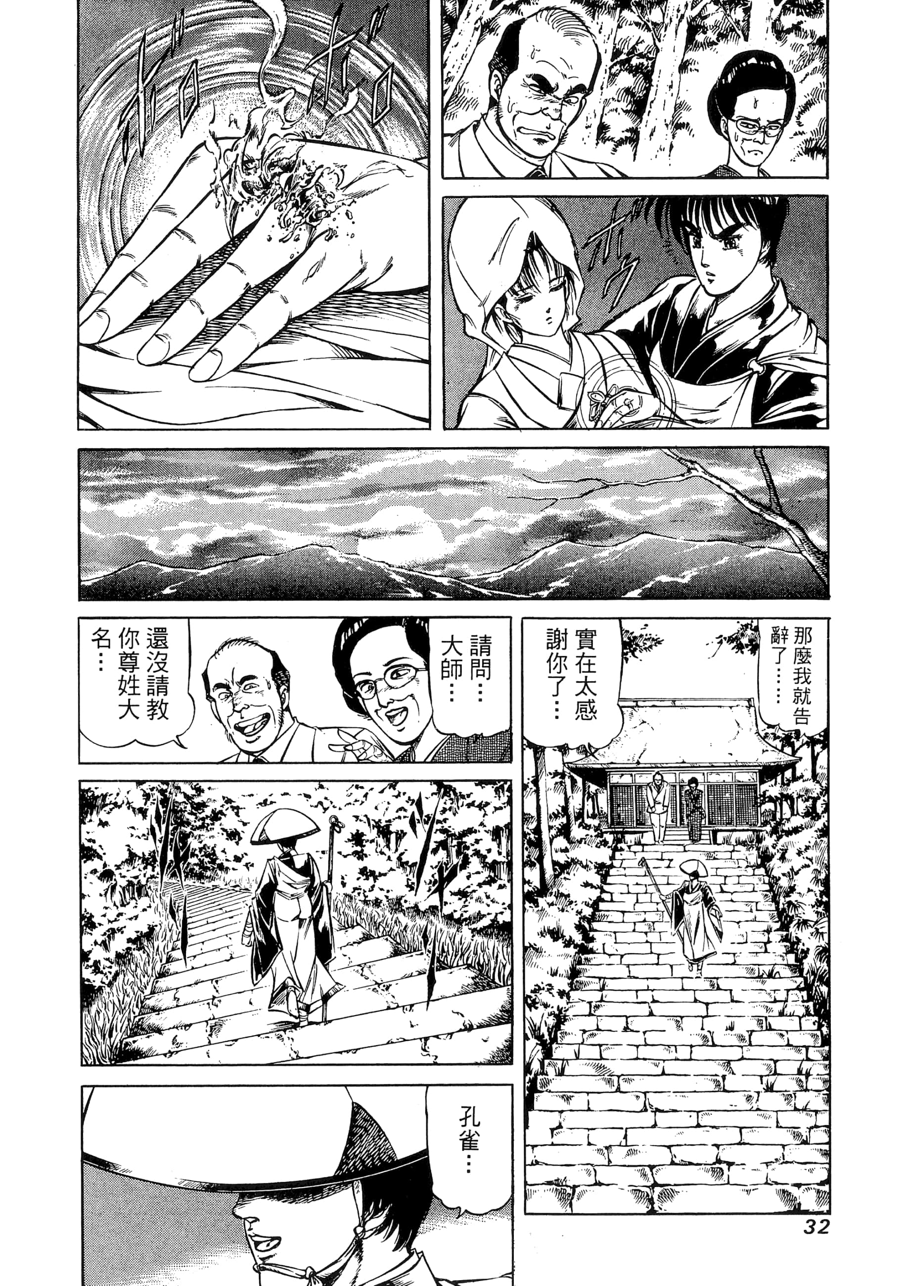 Page 32