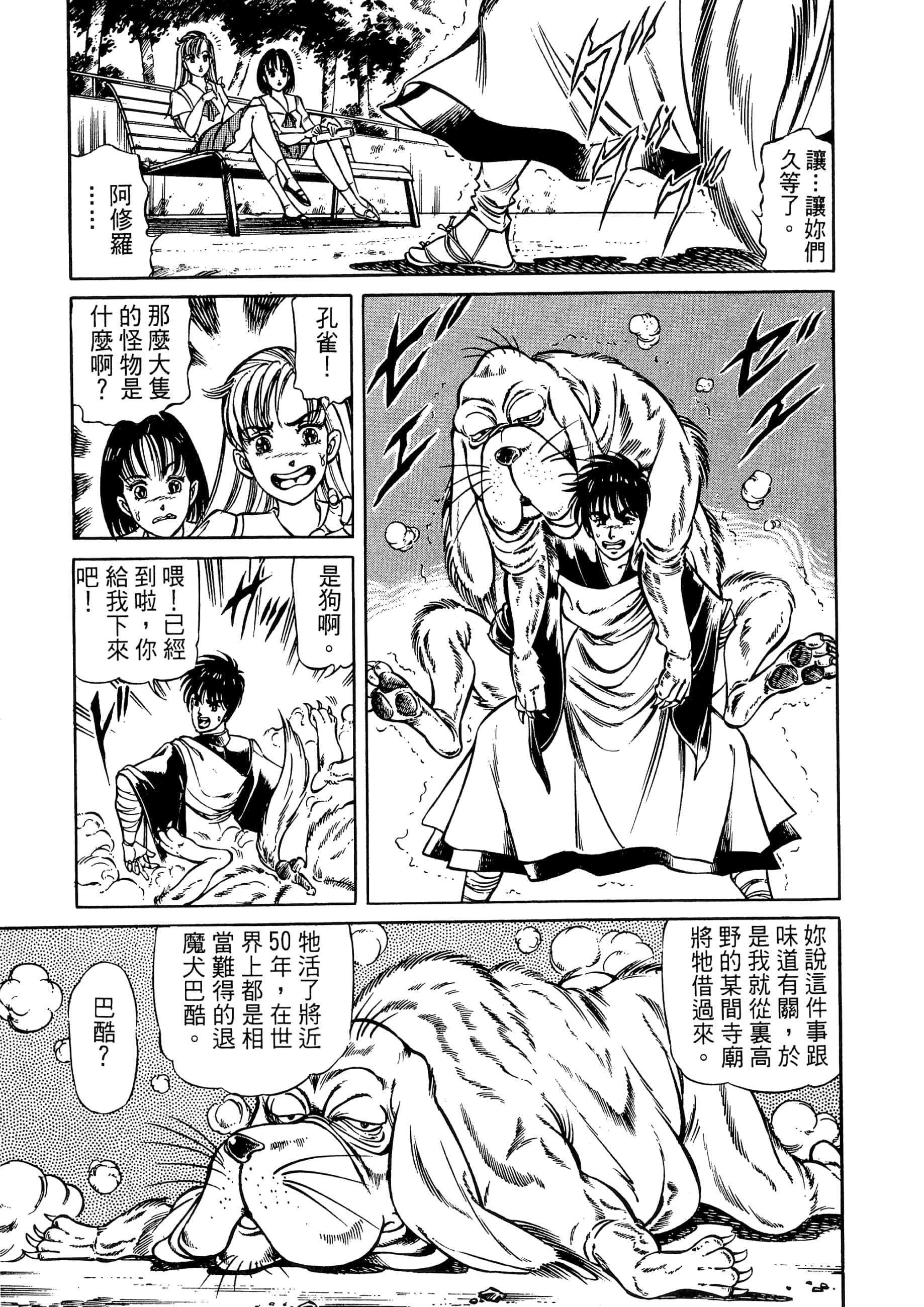 Page 77