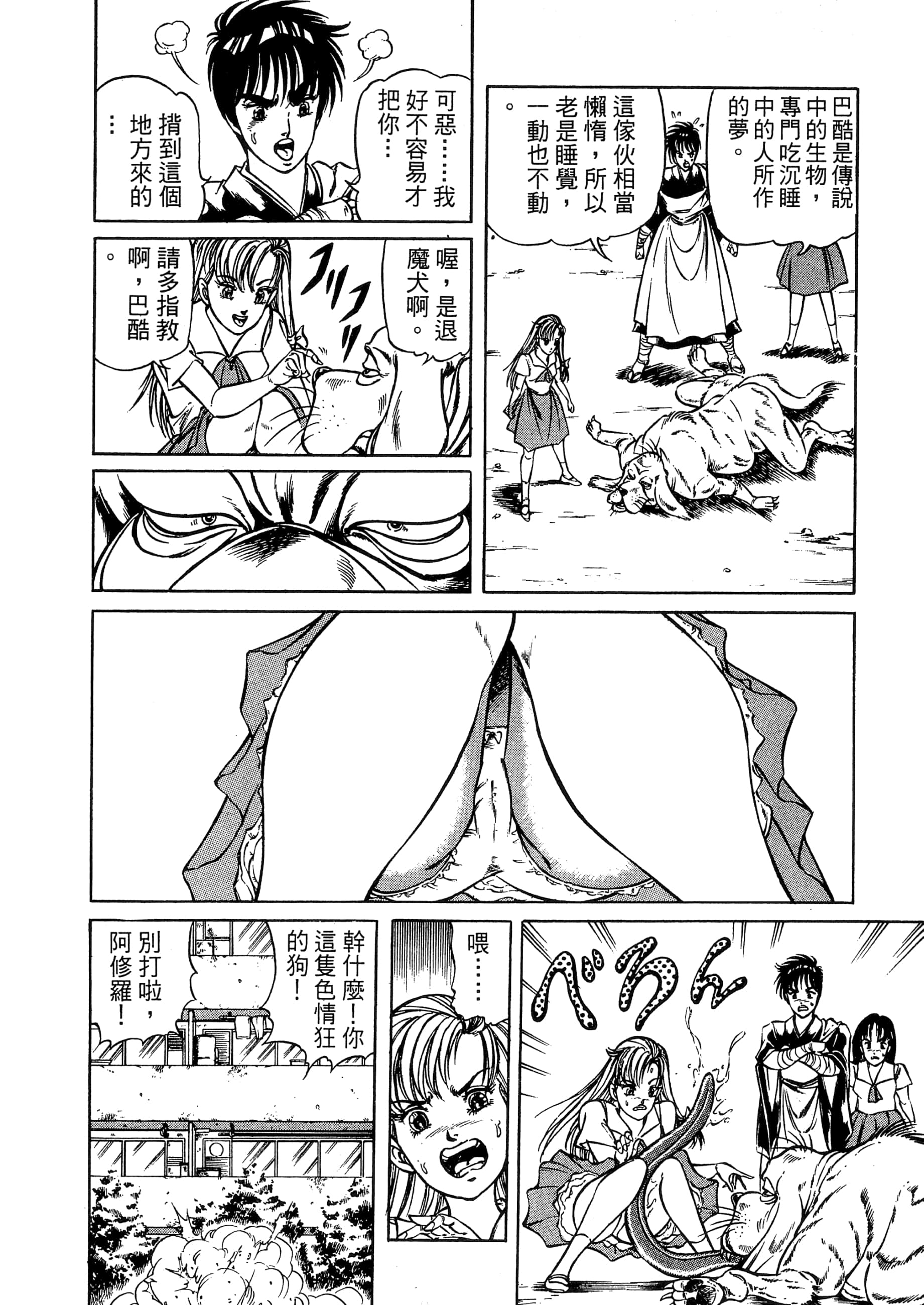 Page 78