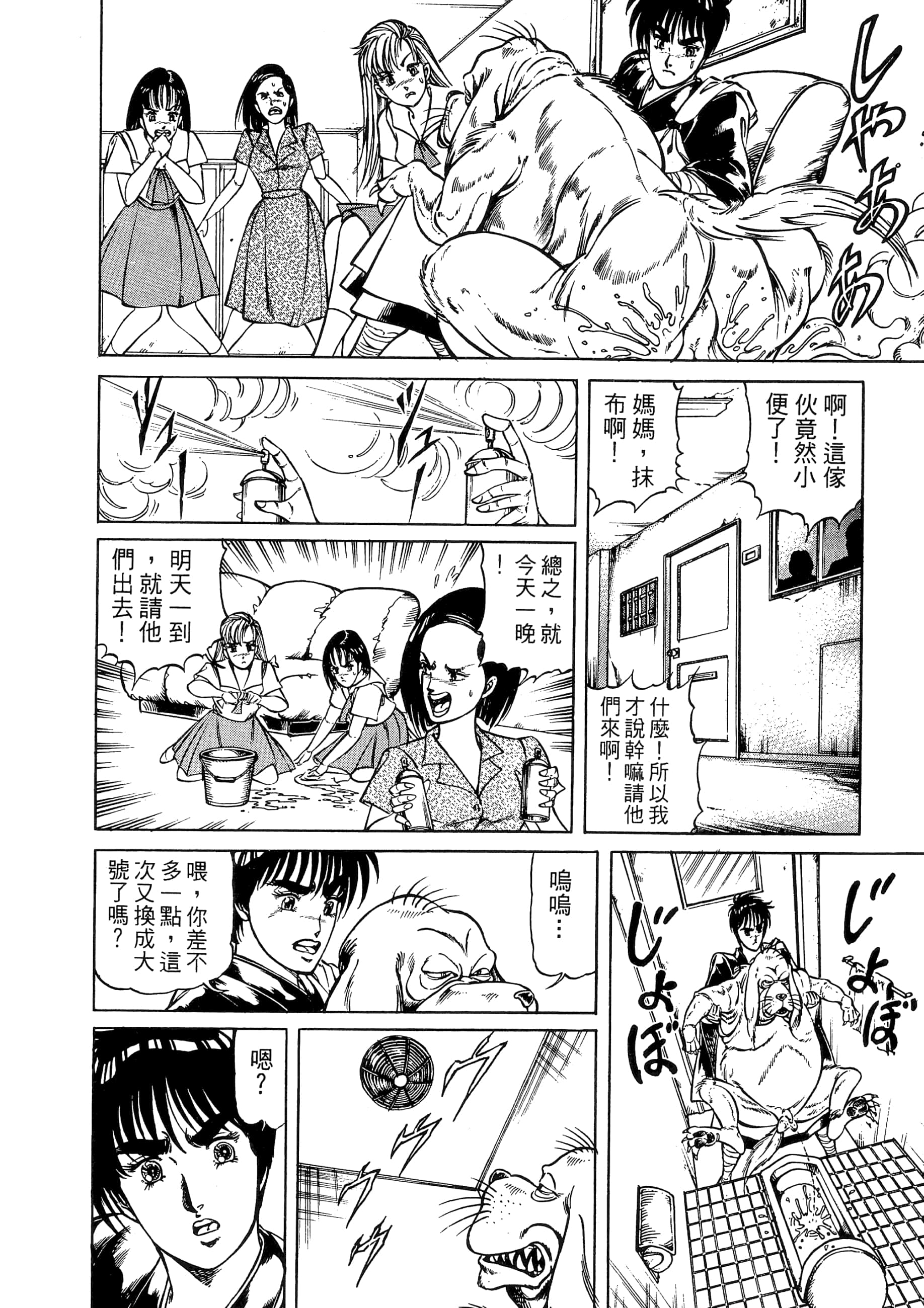 Page 80