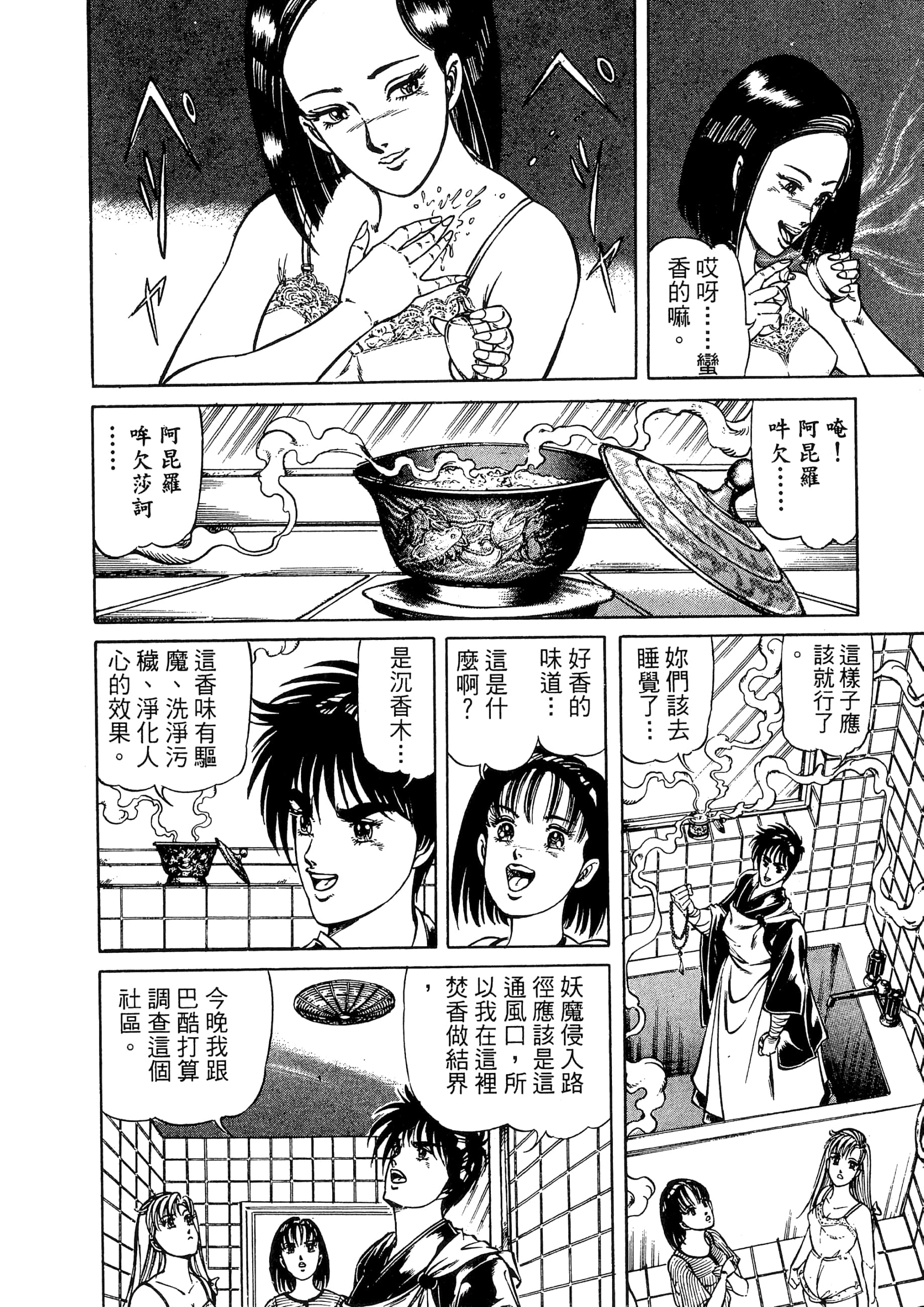 Page 82