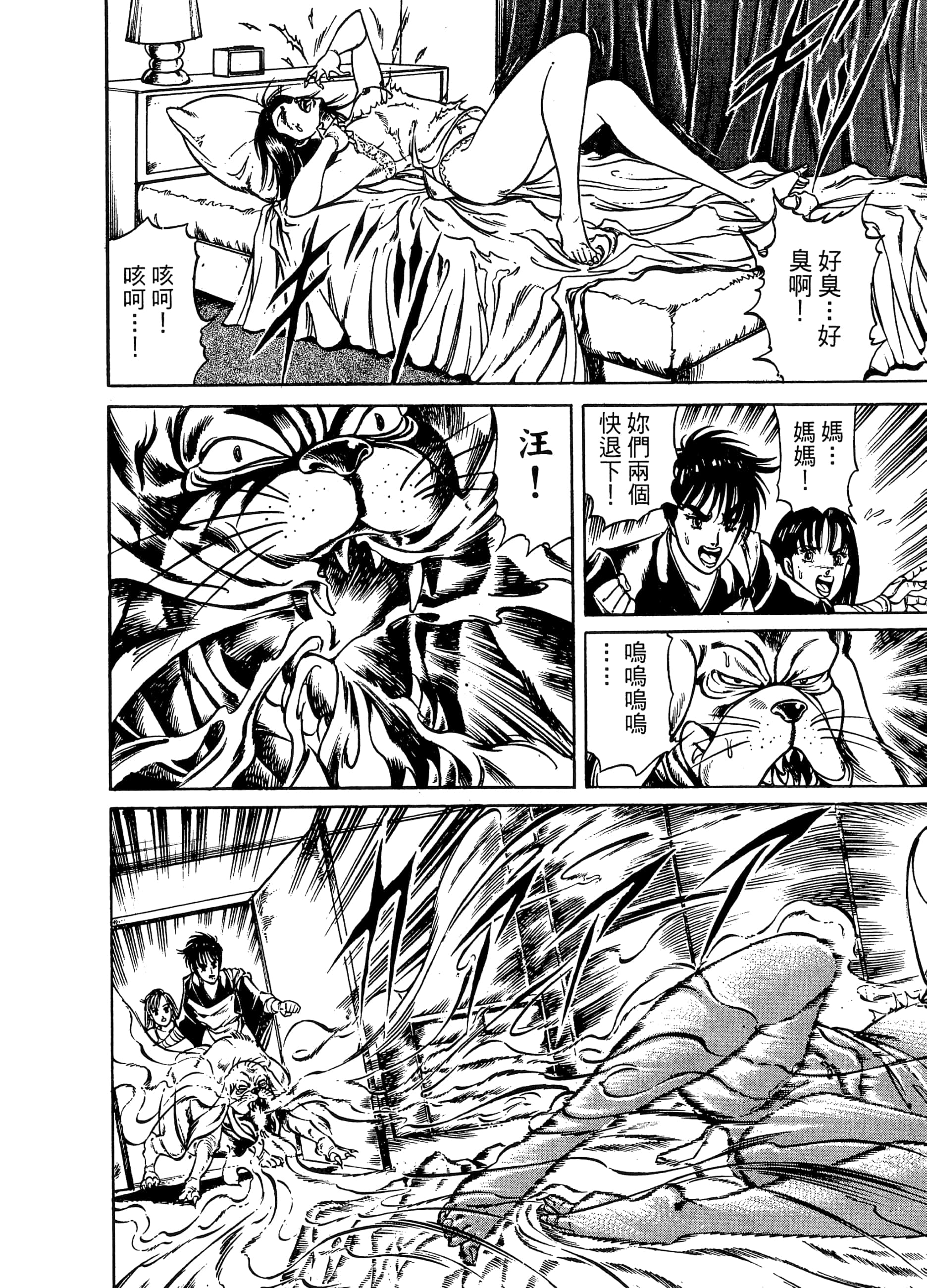 Page 84