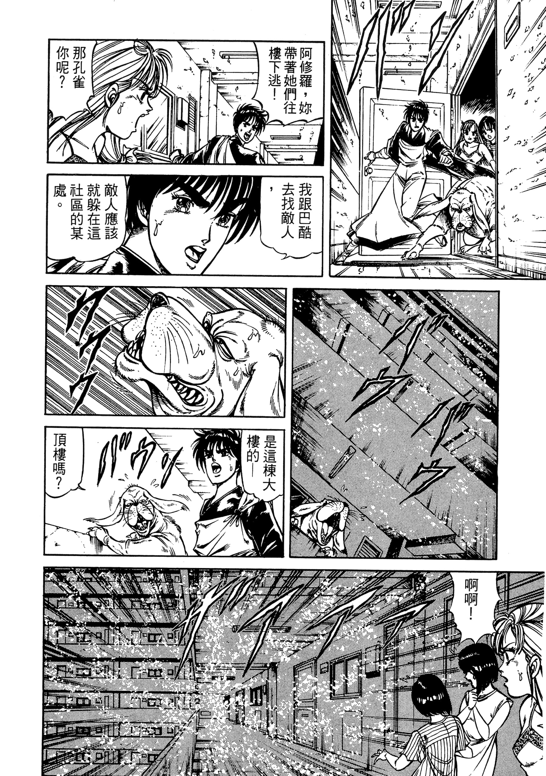 Page 92