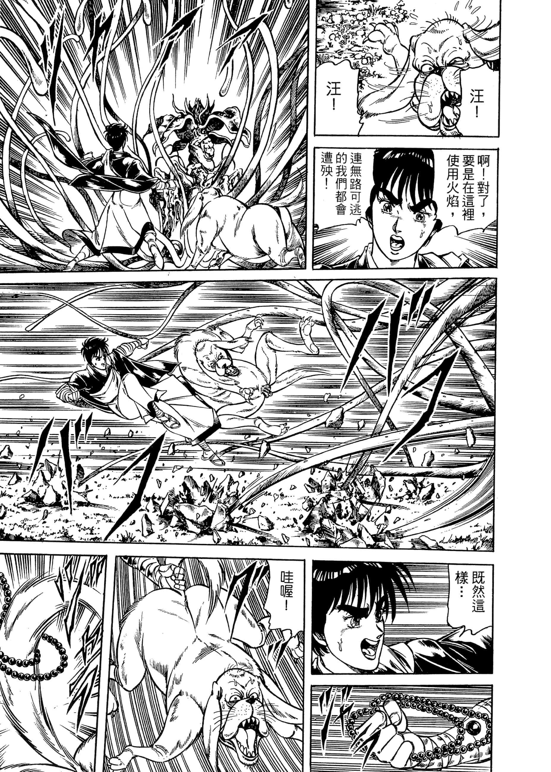 Page 99