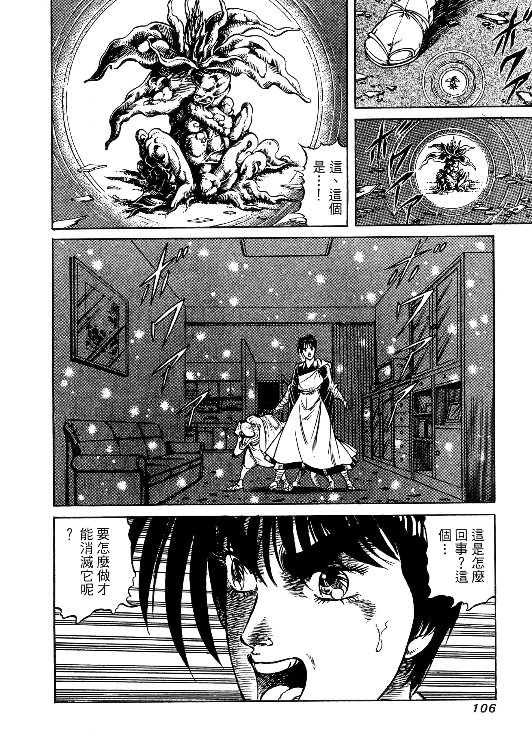 Page 106