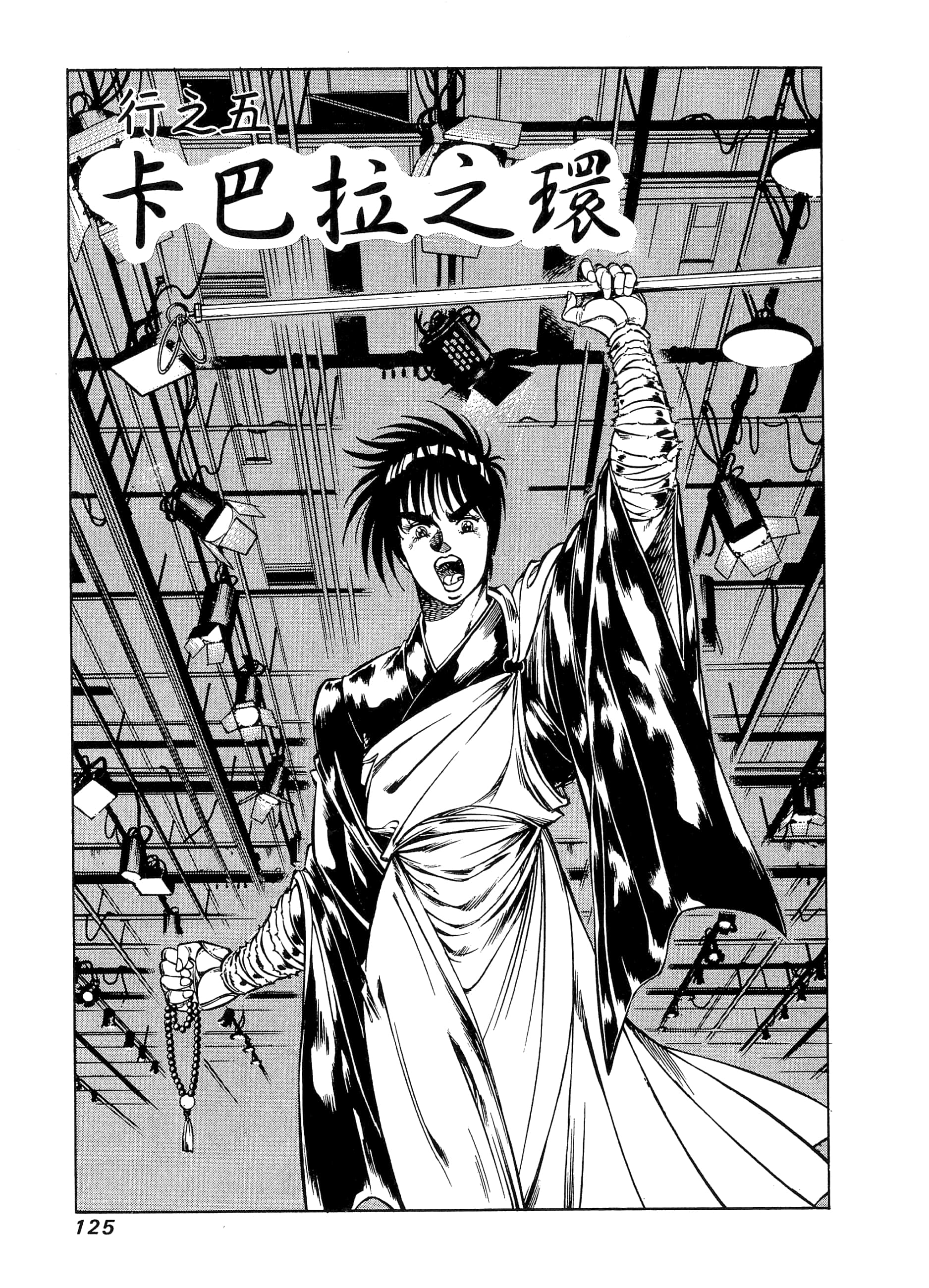 Page 125