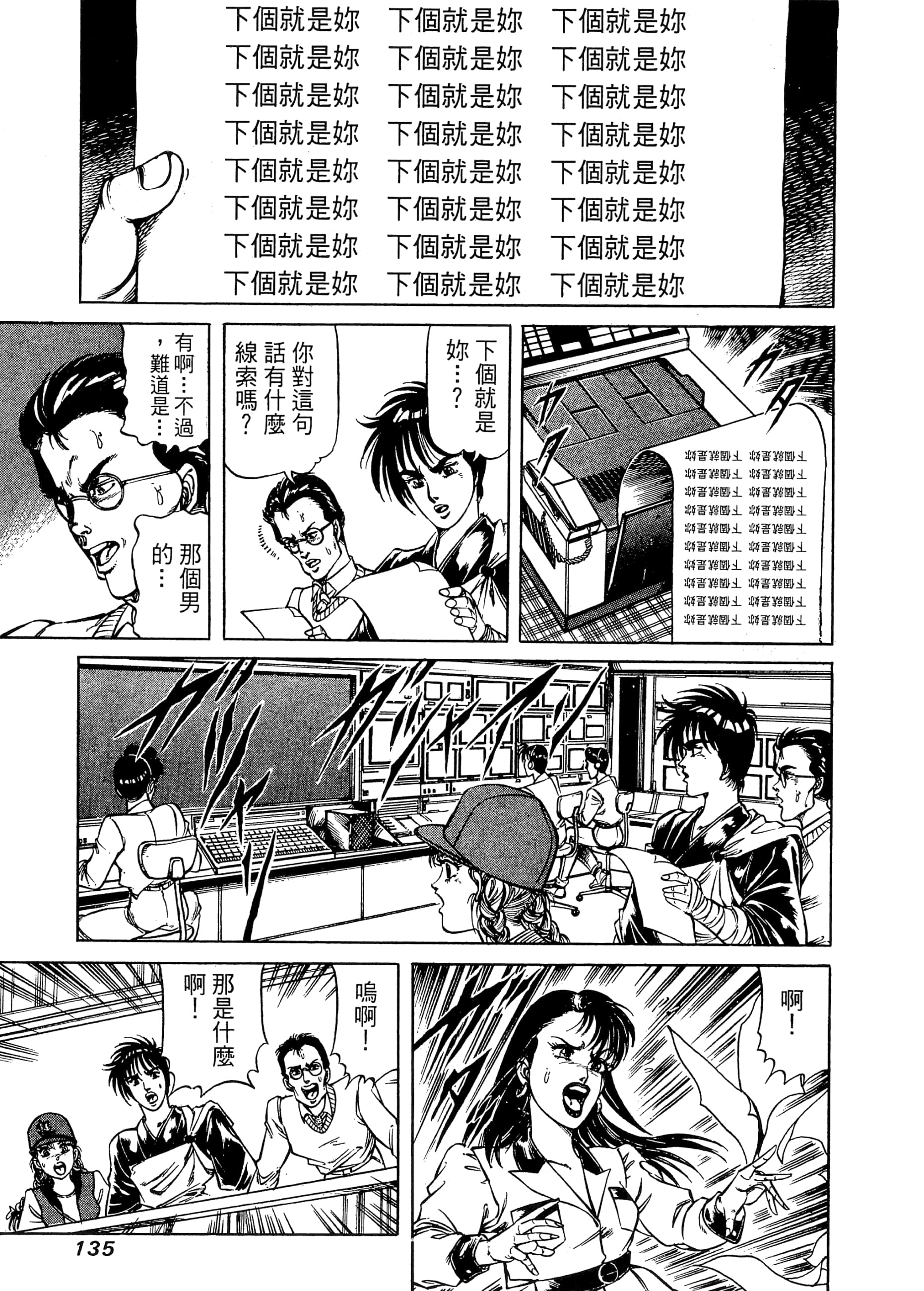Page 135