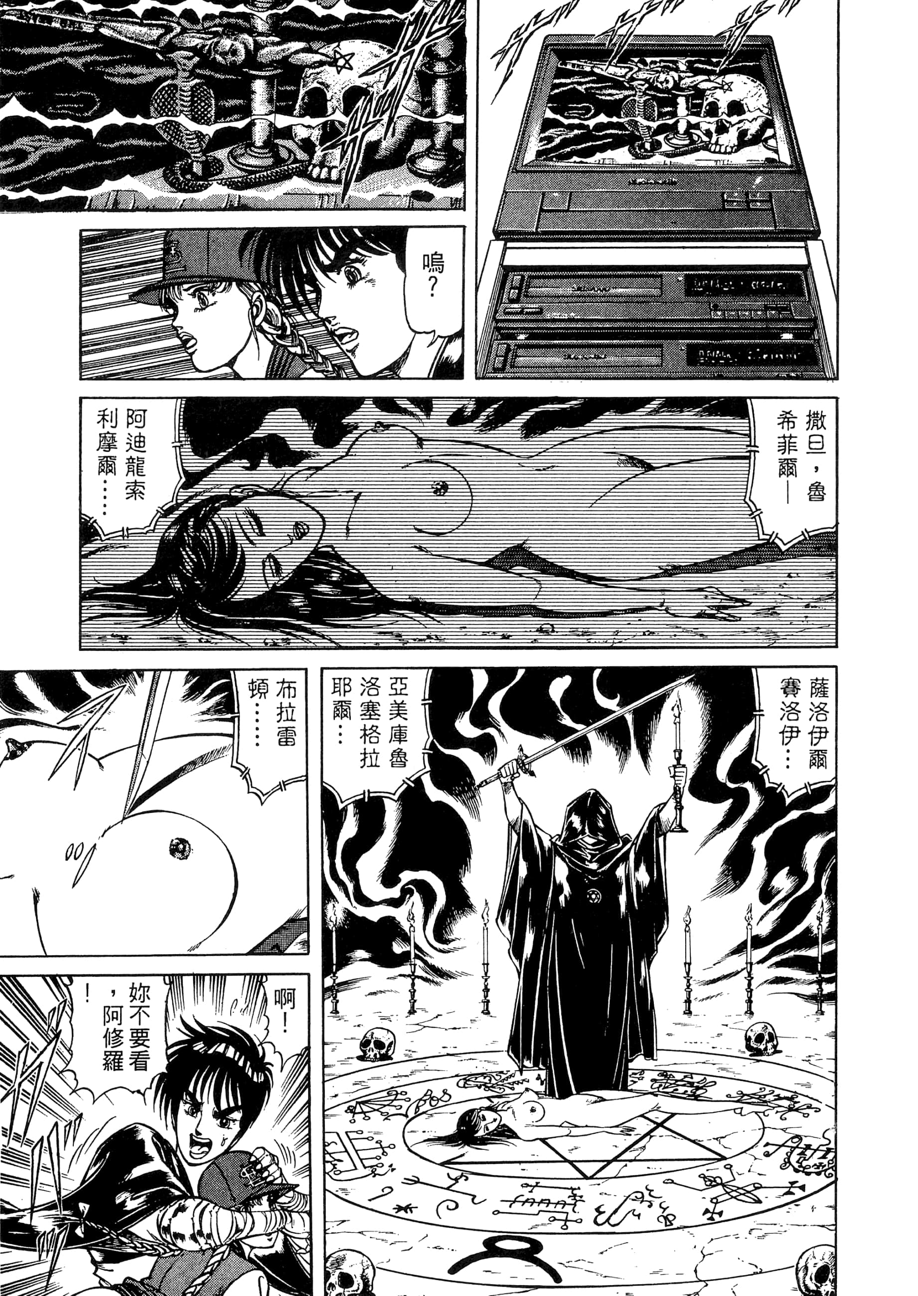 Page 145