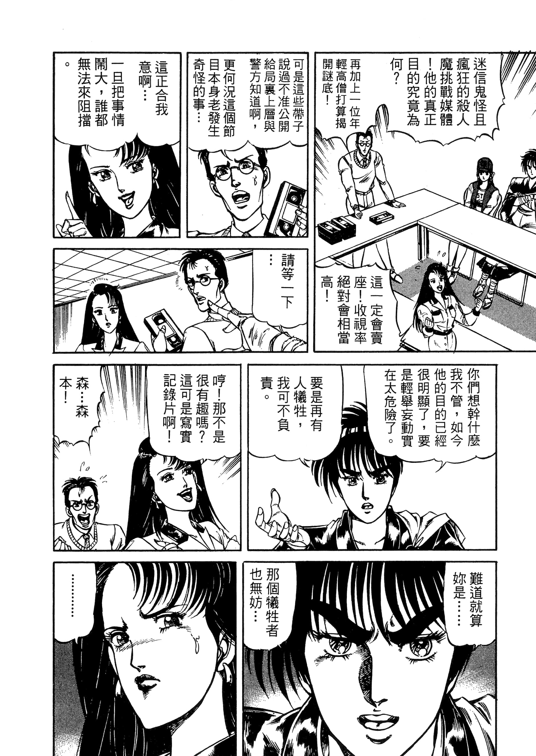 Page 148