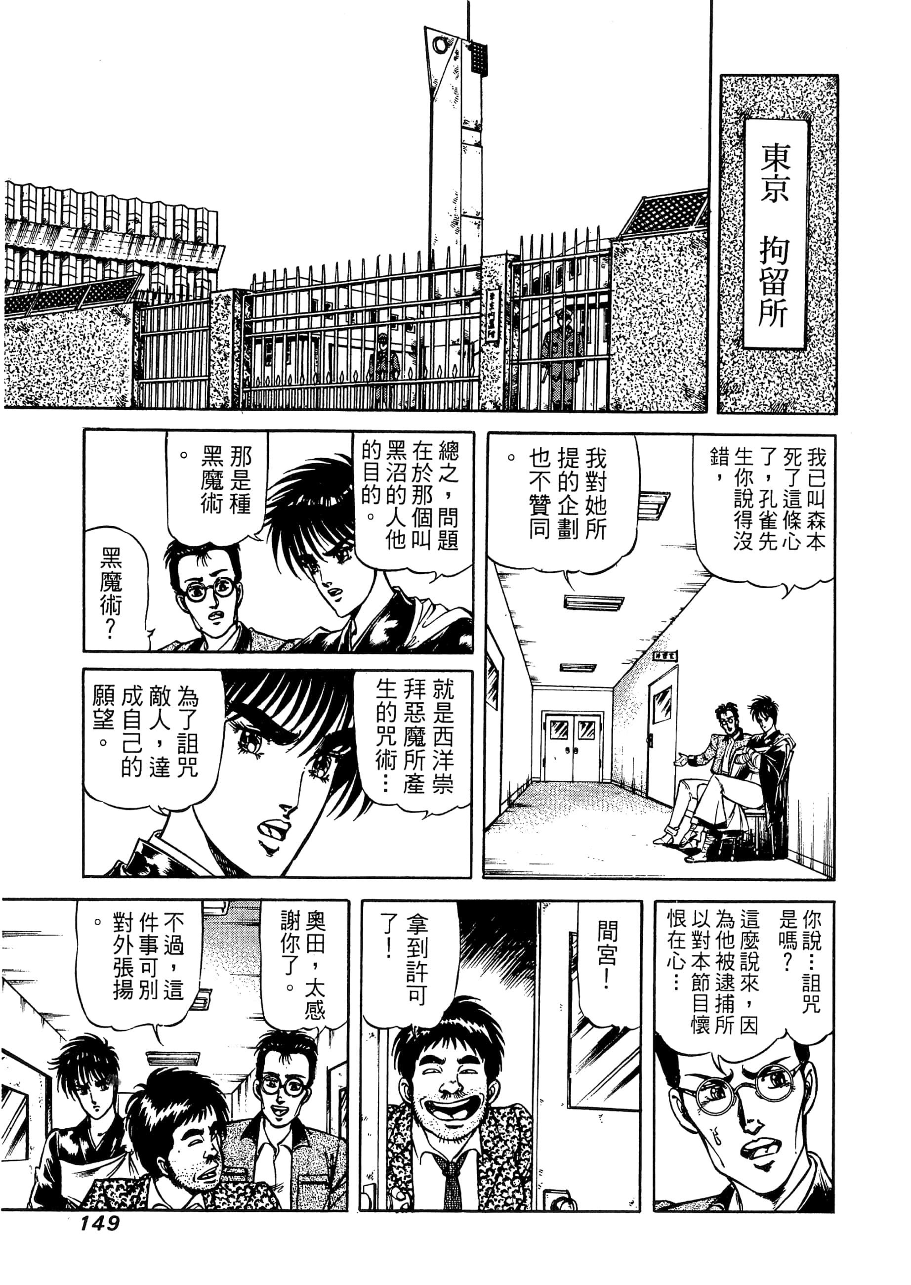 Page 149
