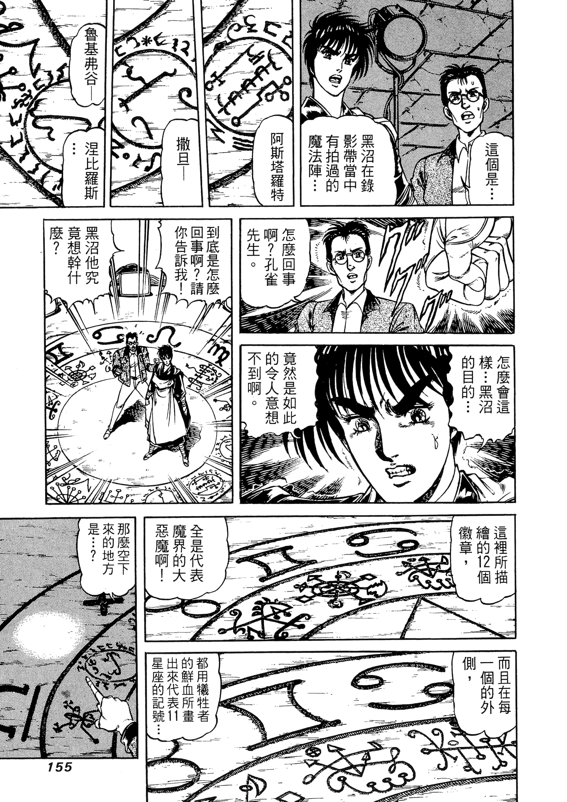 Page 155