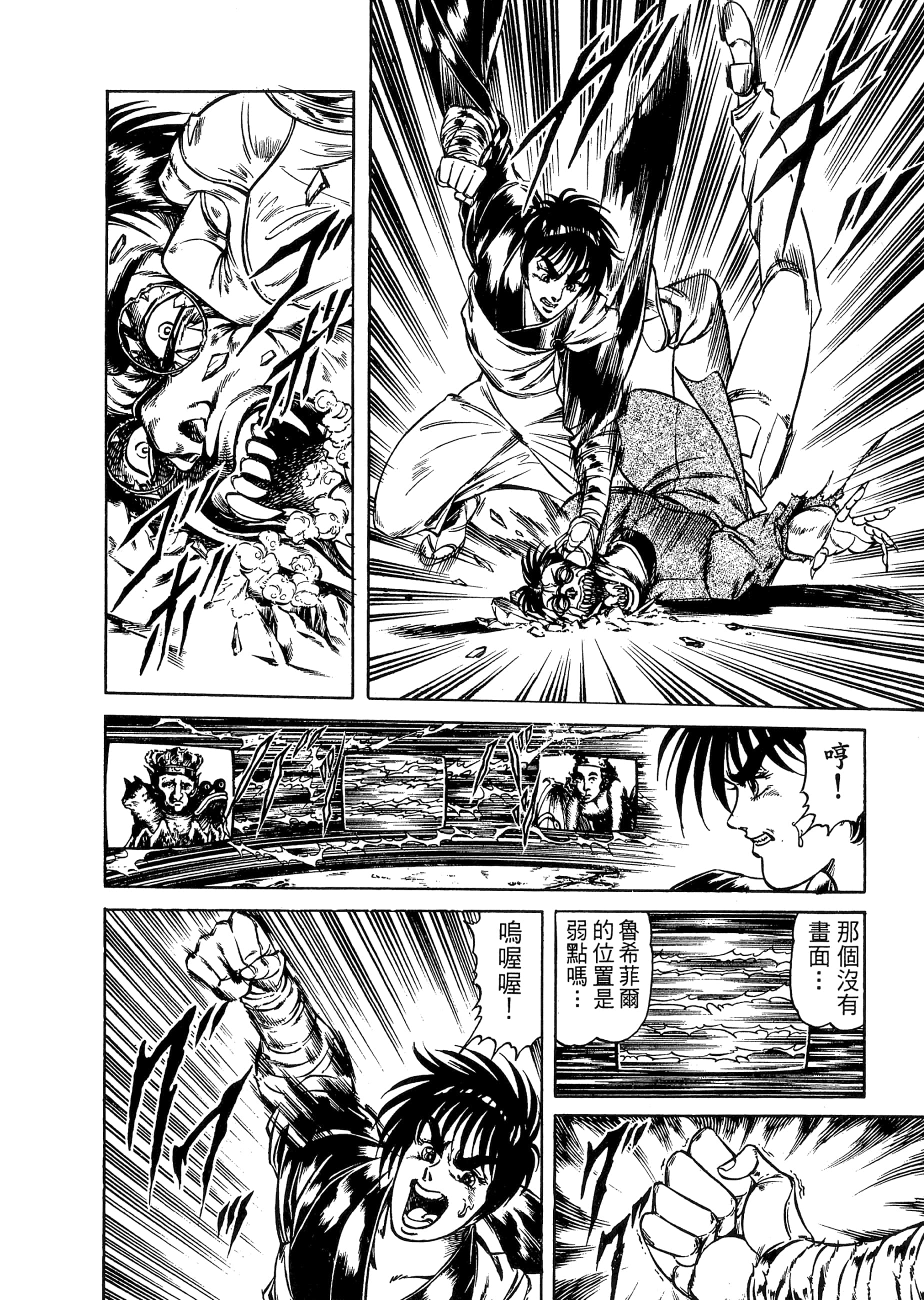 Page 172