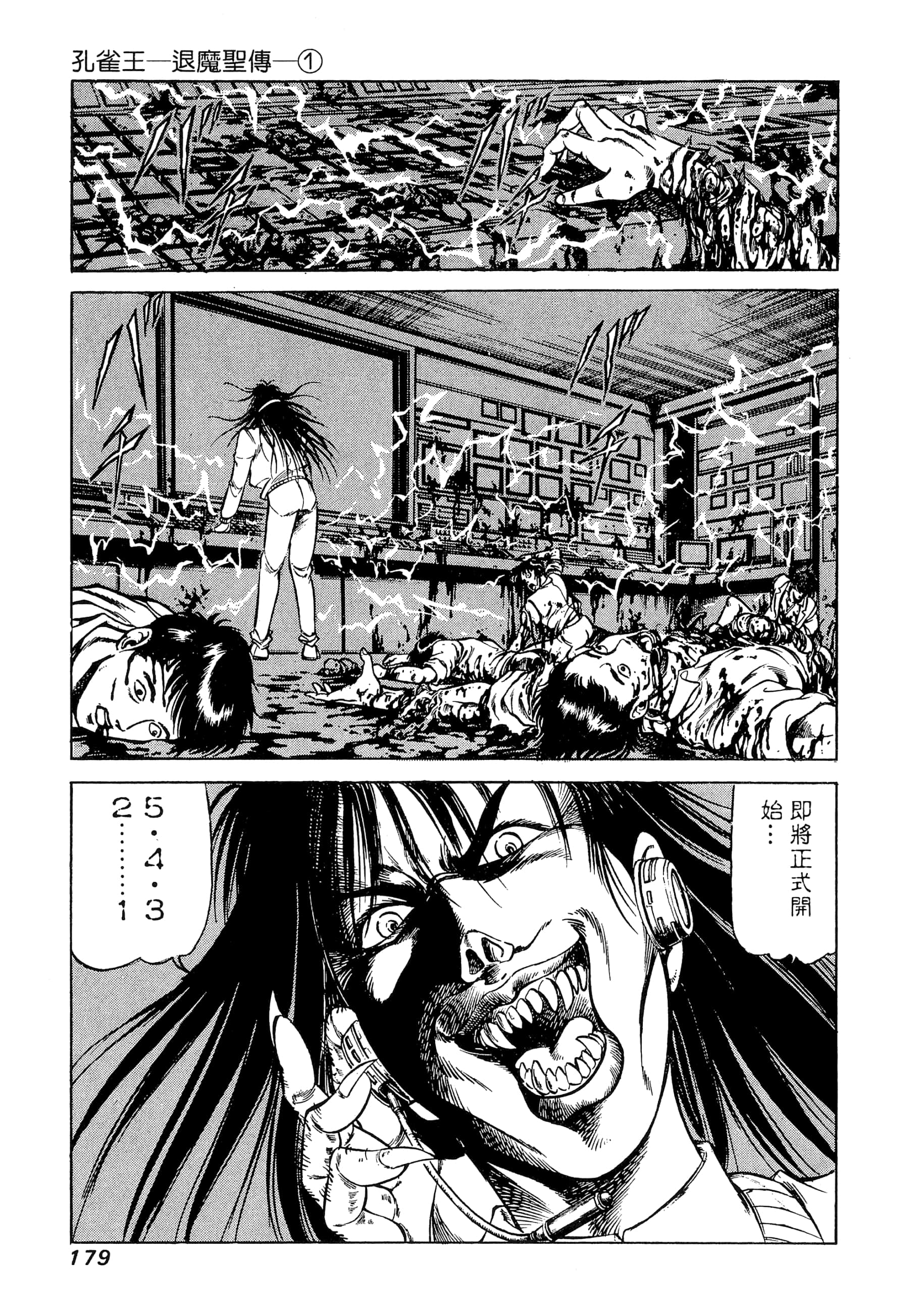 Page 179
