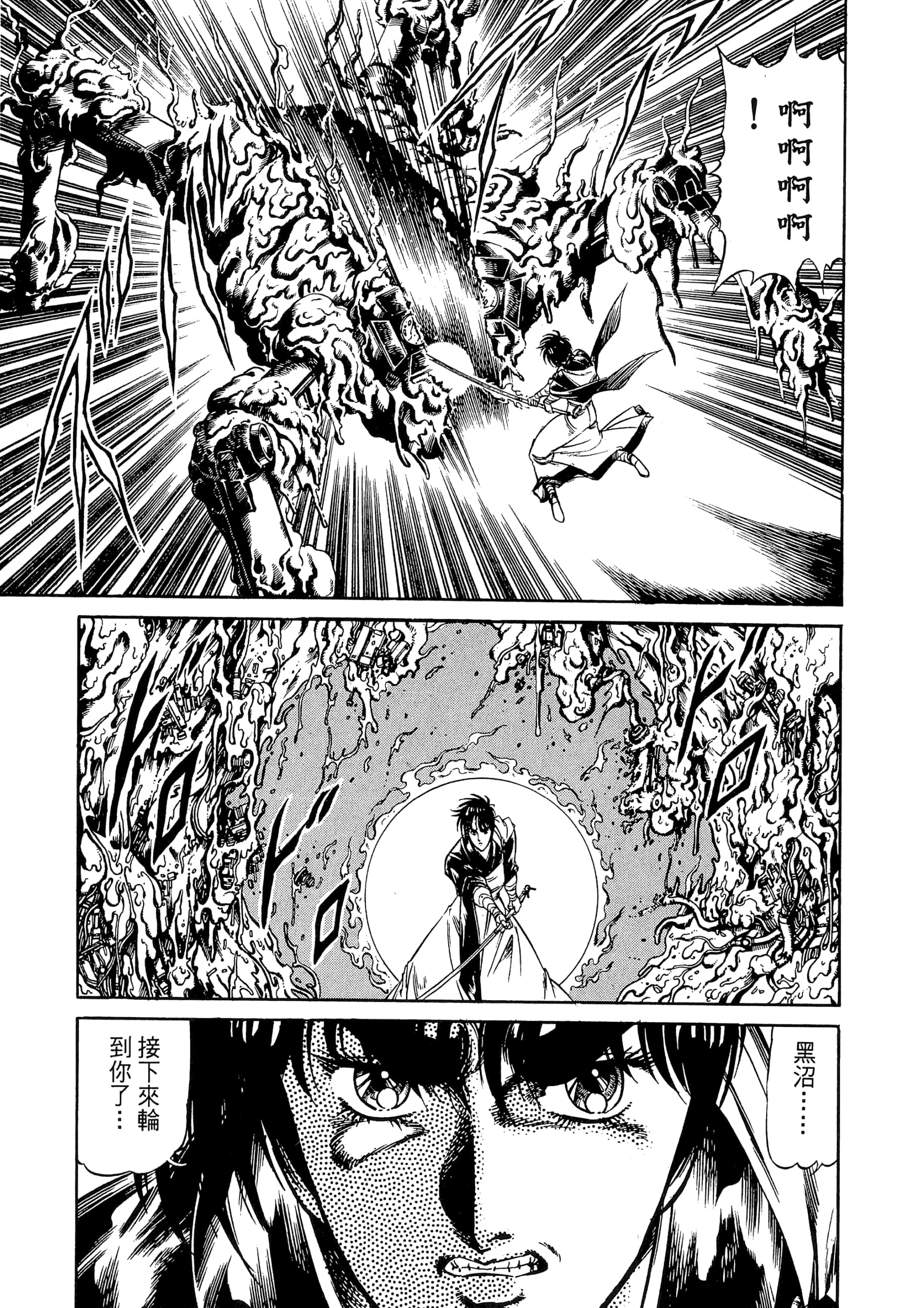 Page 193