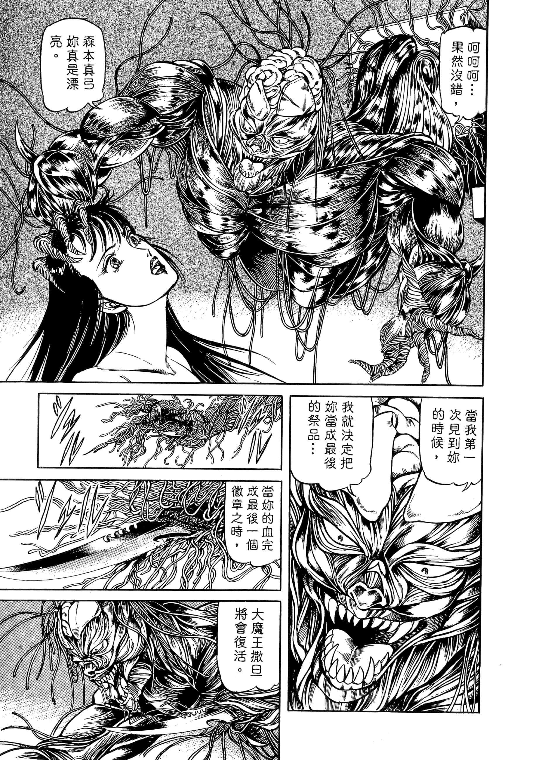 Page 197