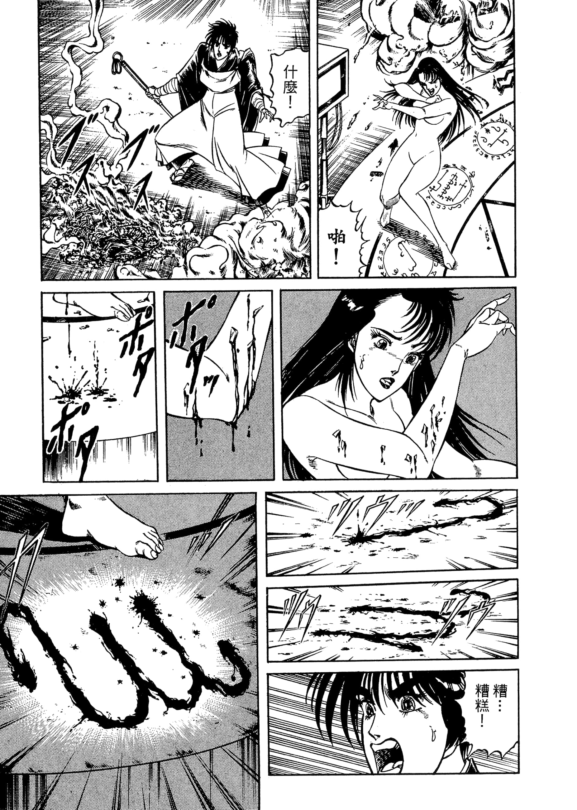 Page 207