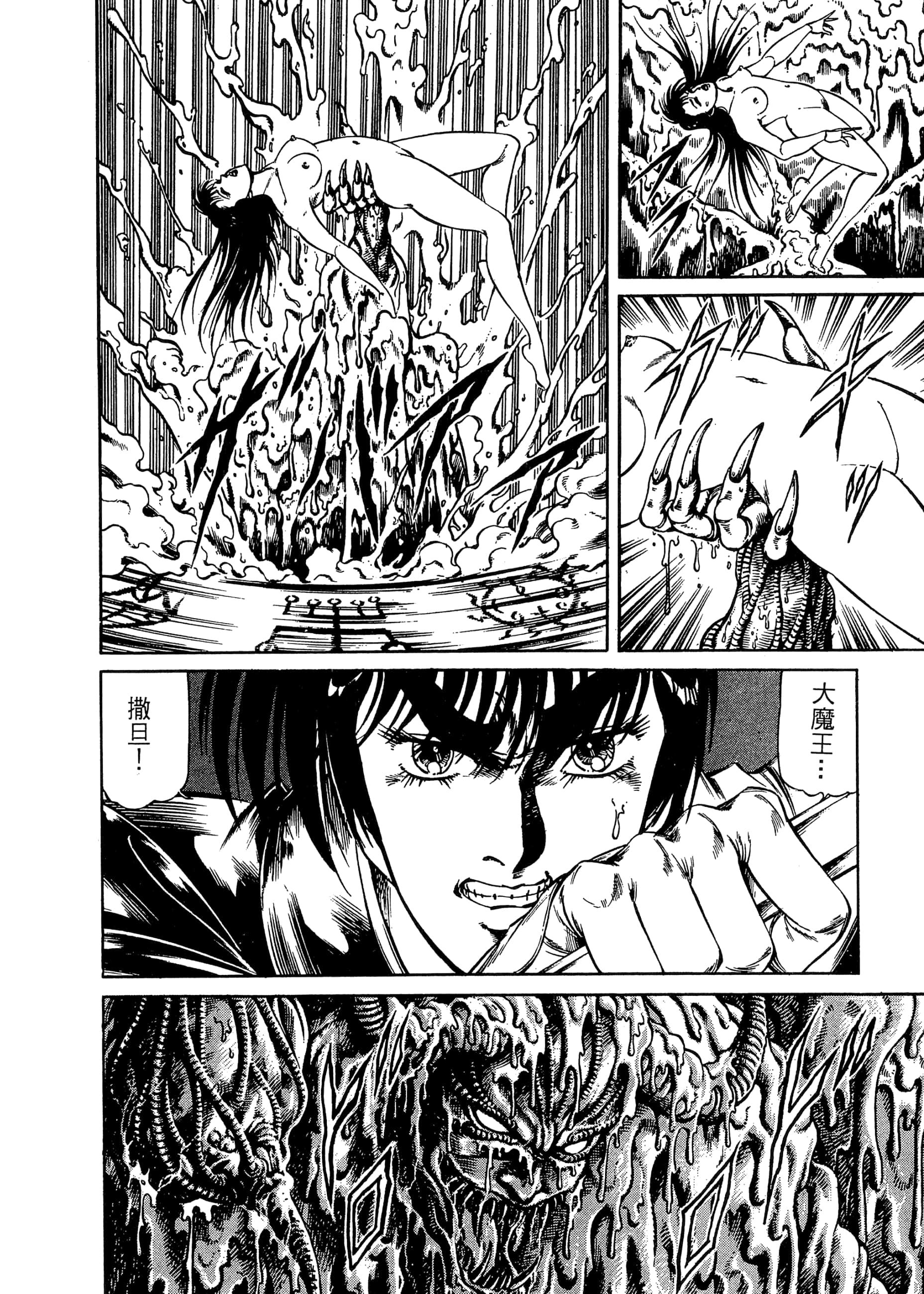 Page 210