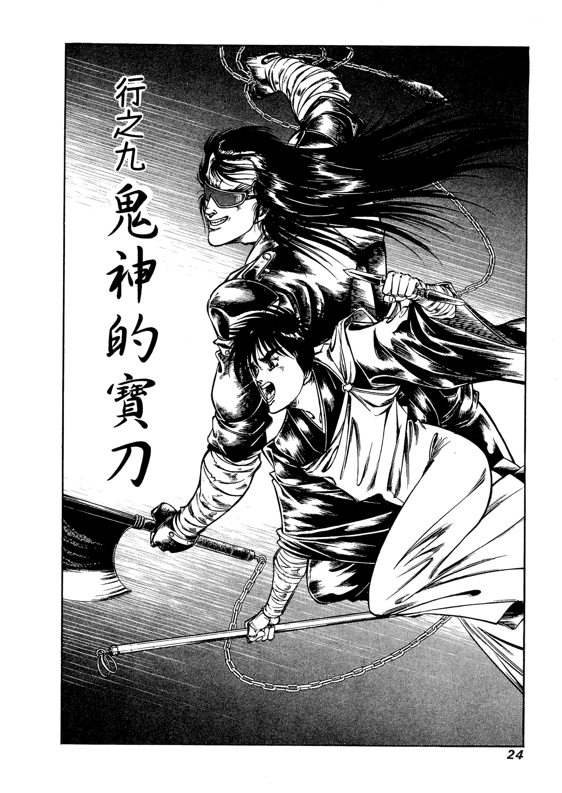 Page 24