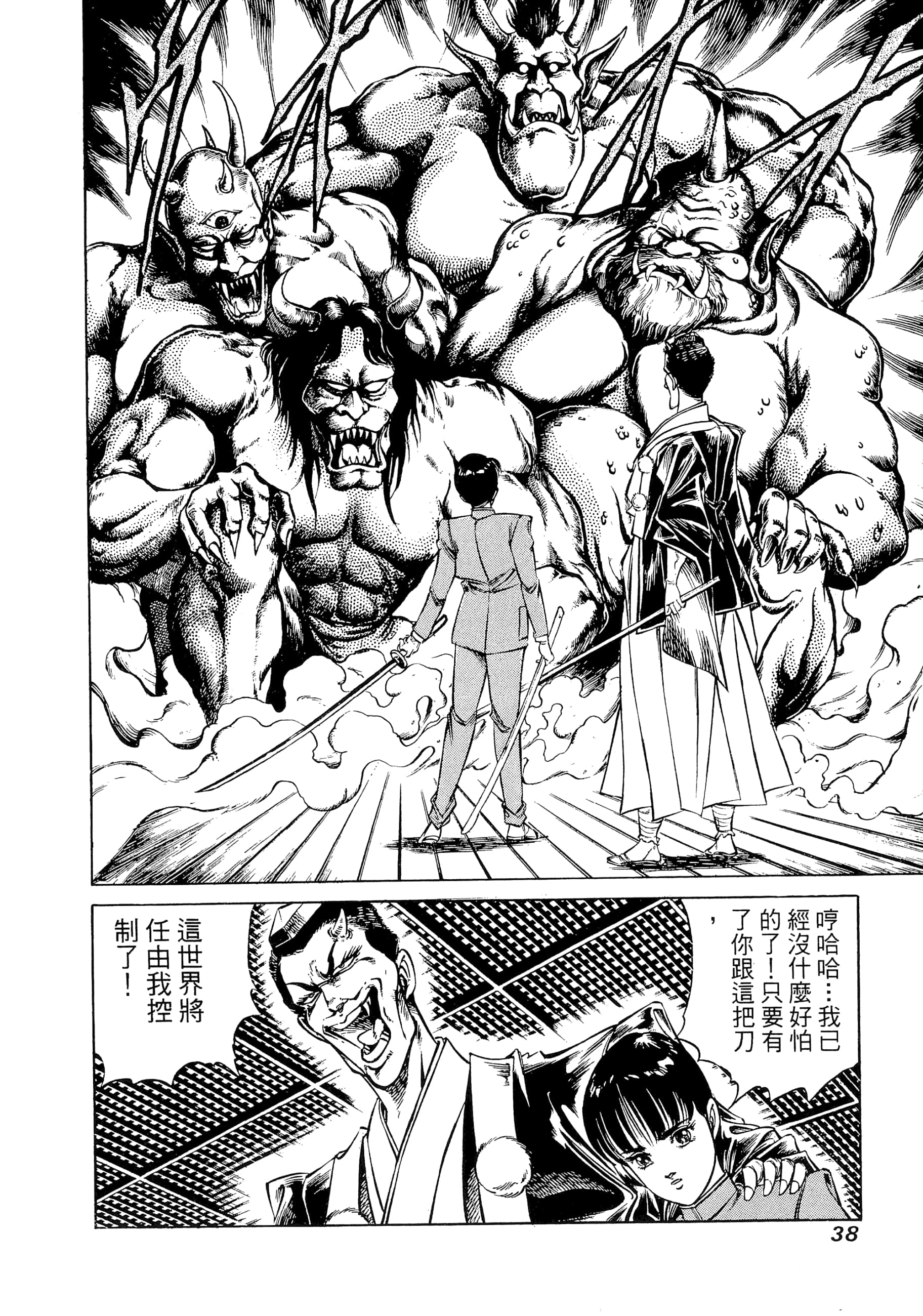 Page 38