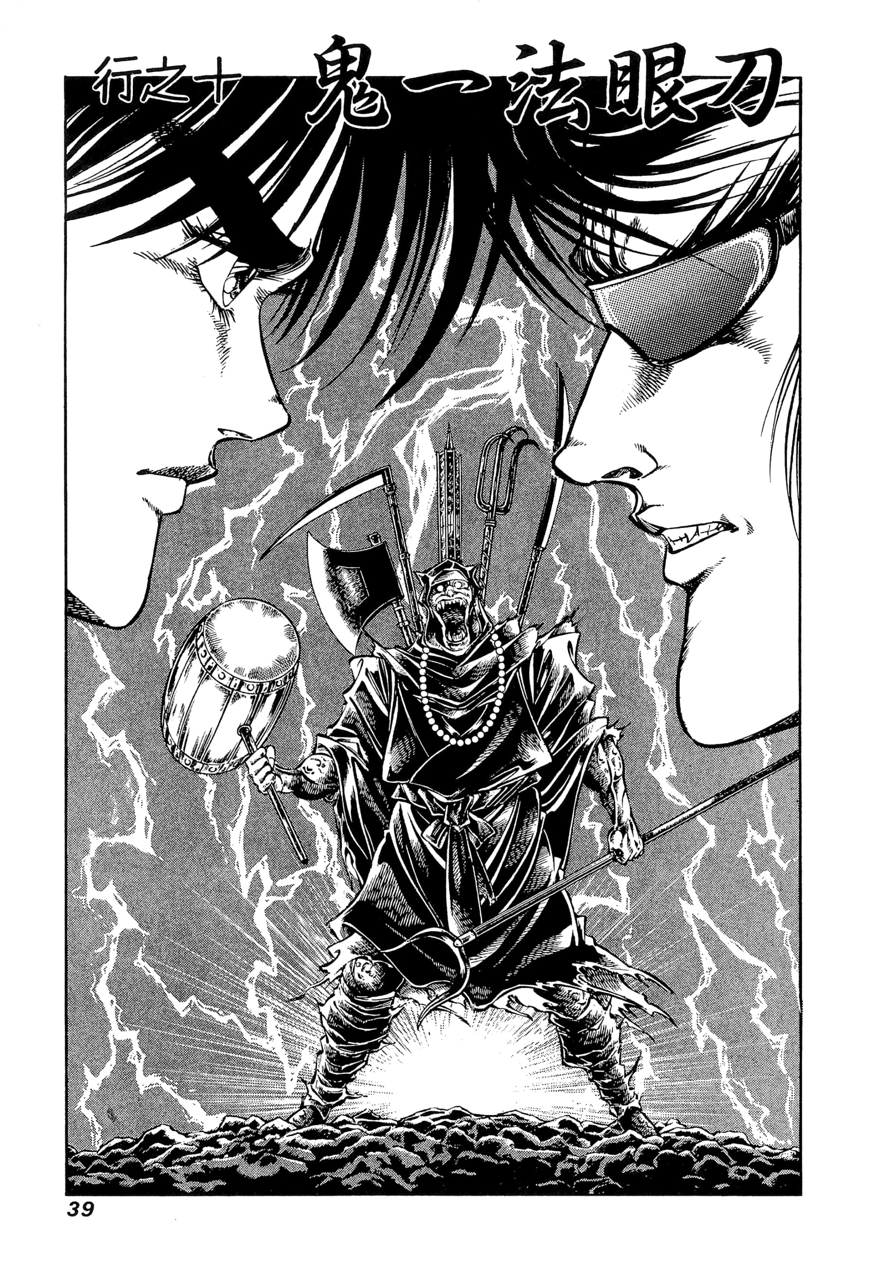 Page 39