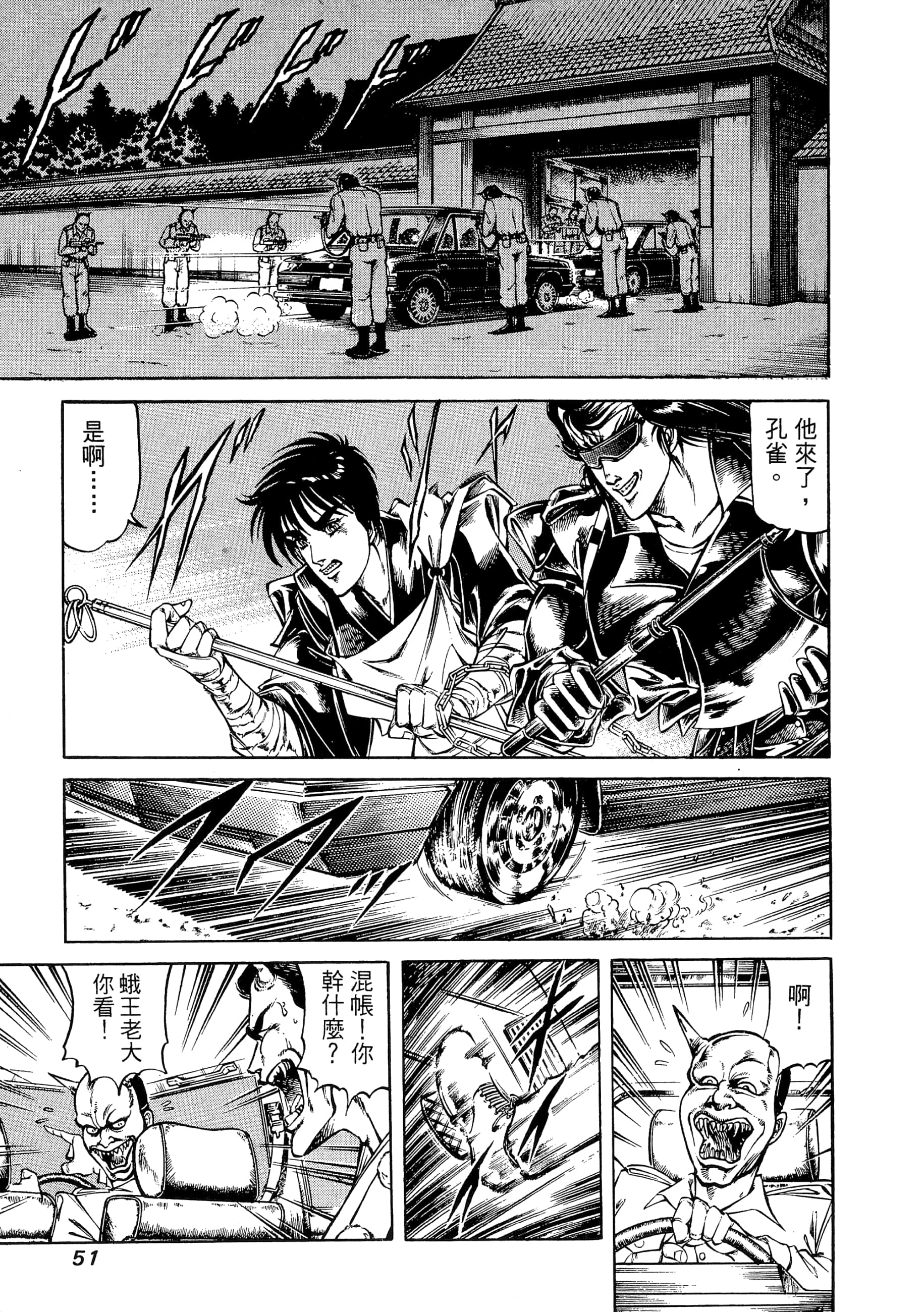 Page 51