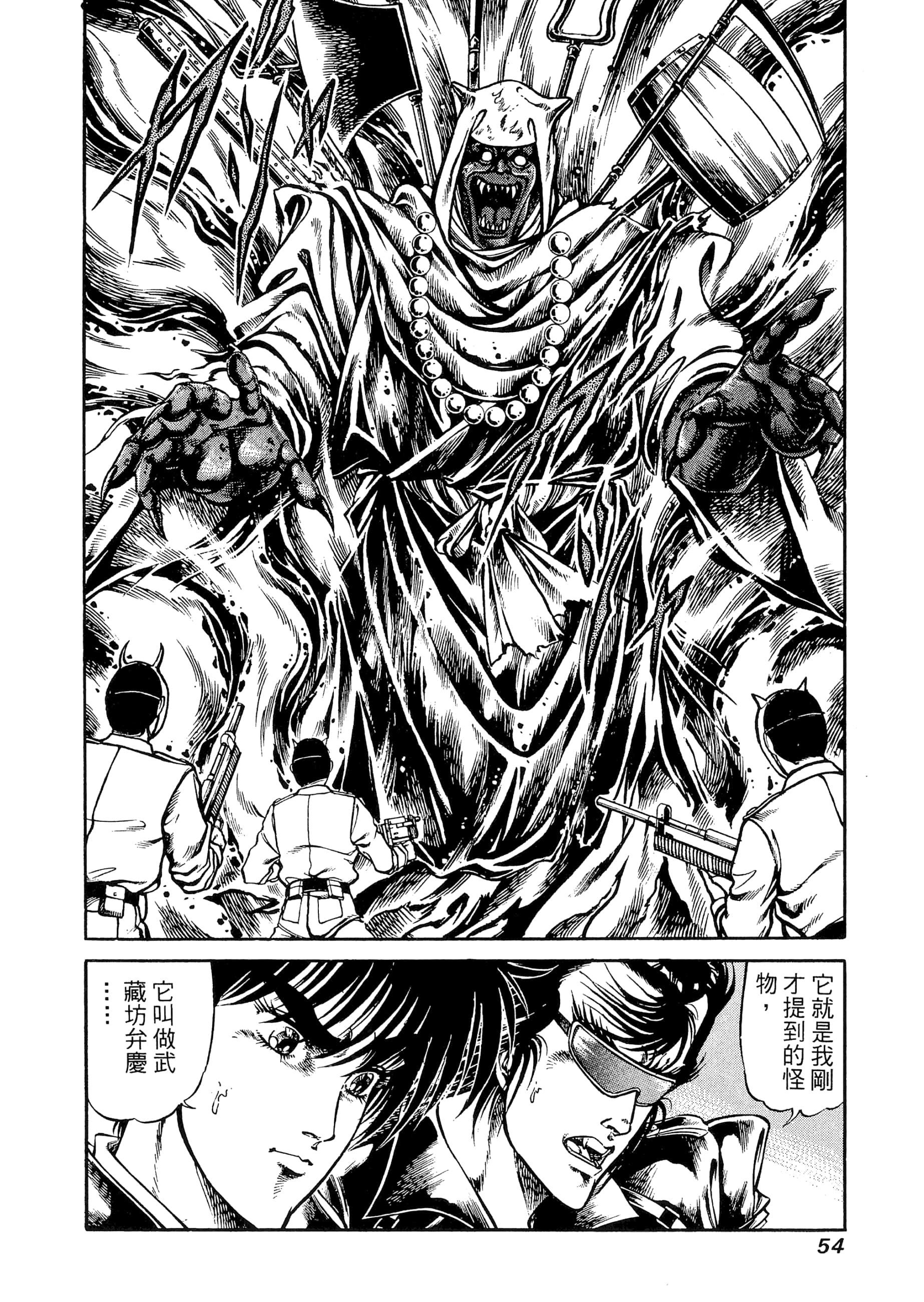 Page 54