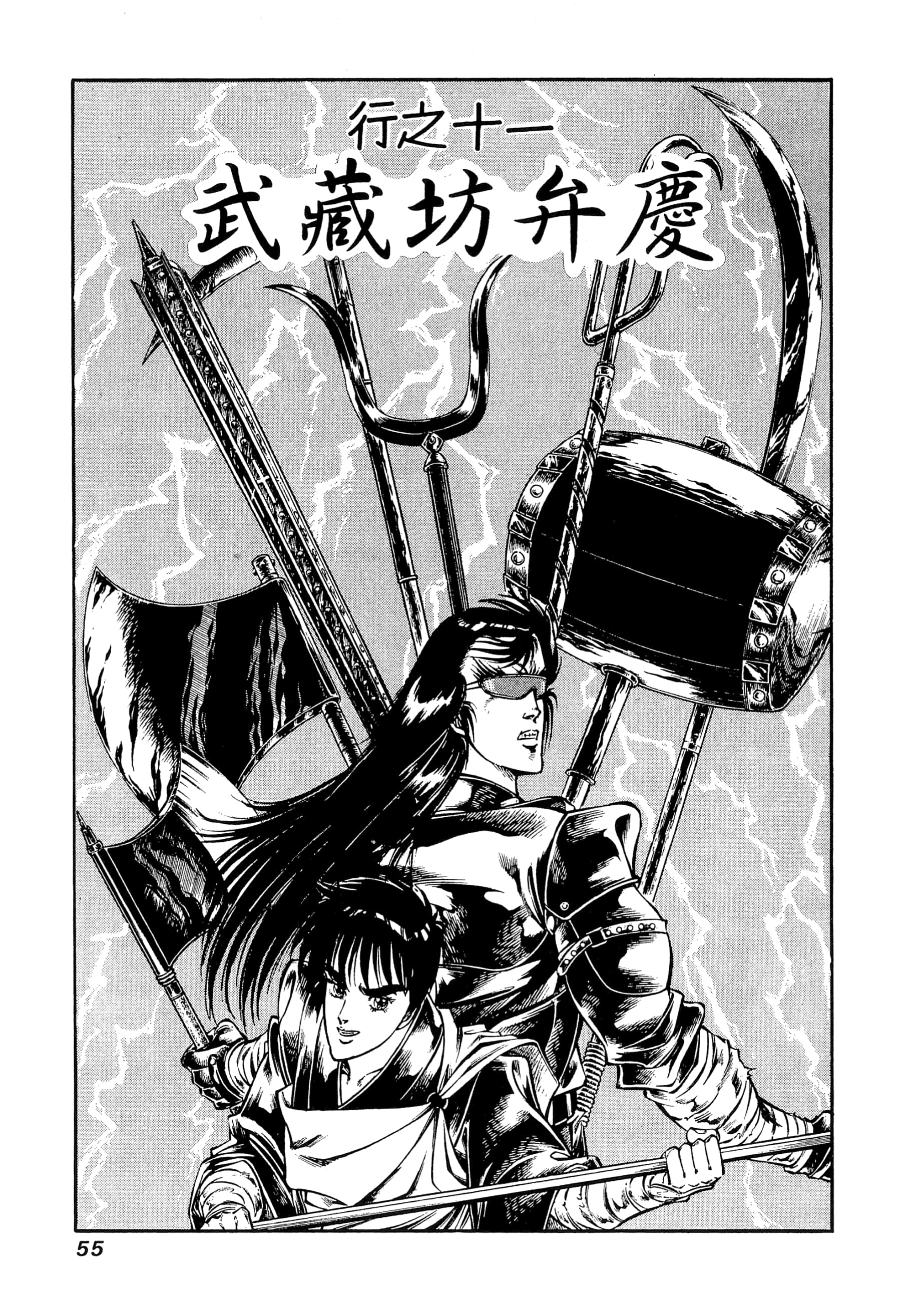 Page 55