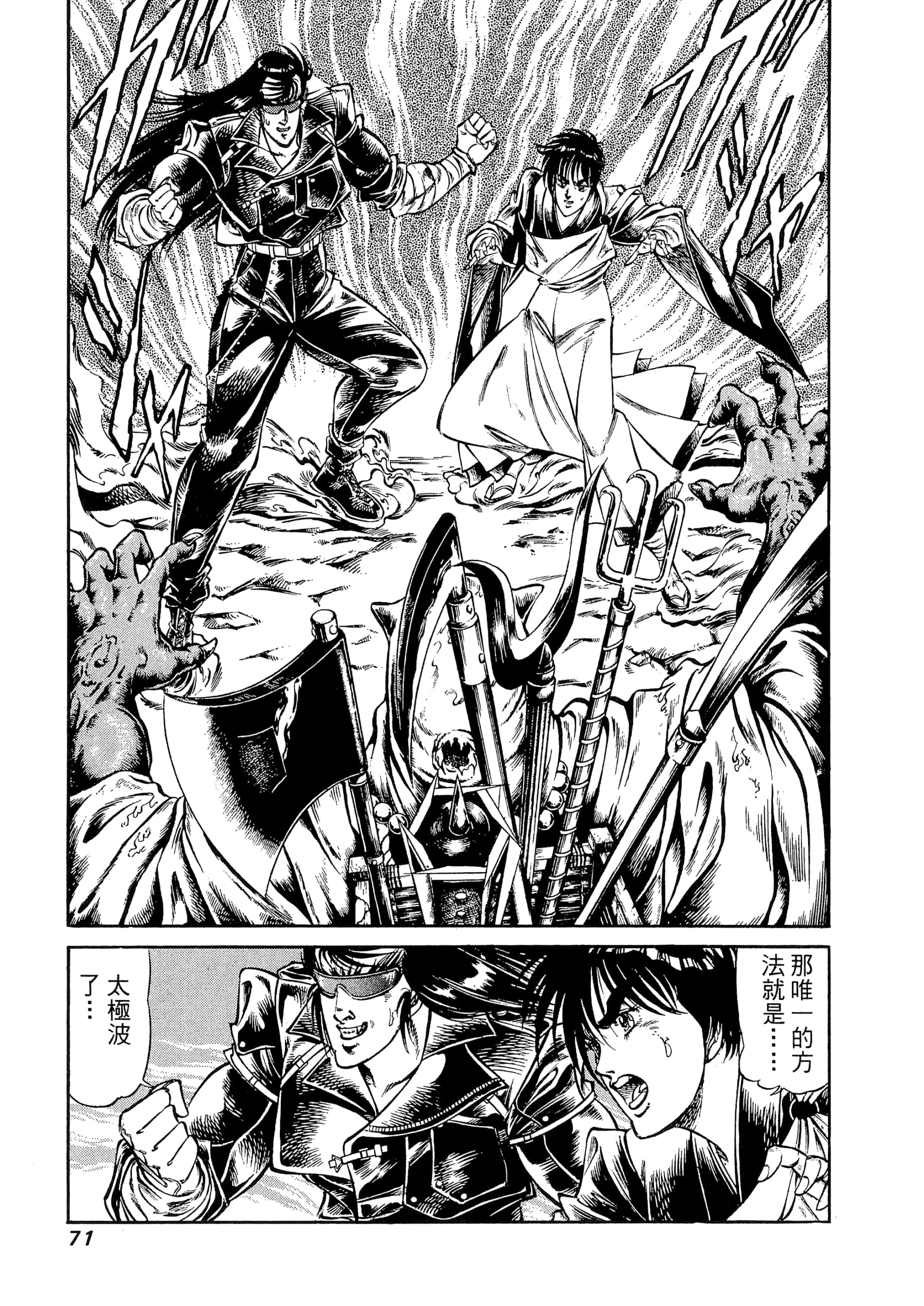 Page 71