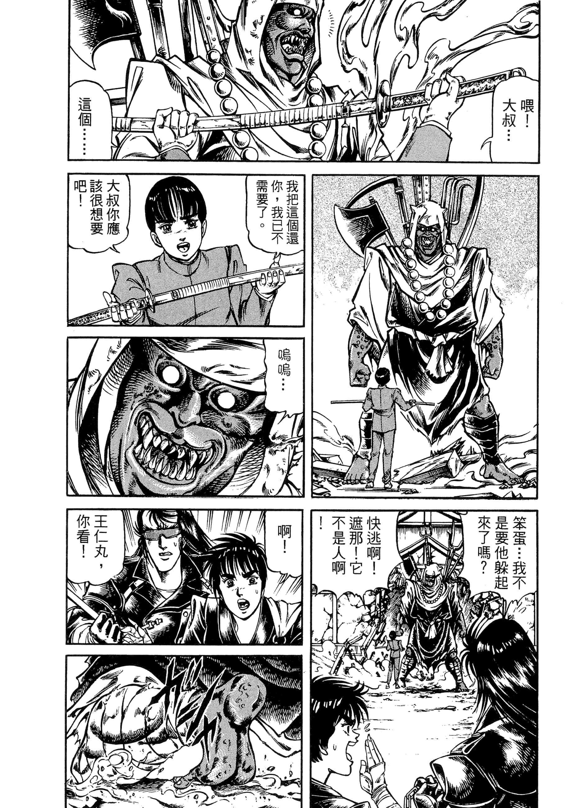 Page 80