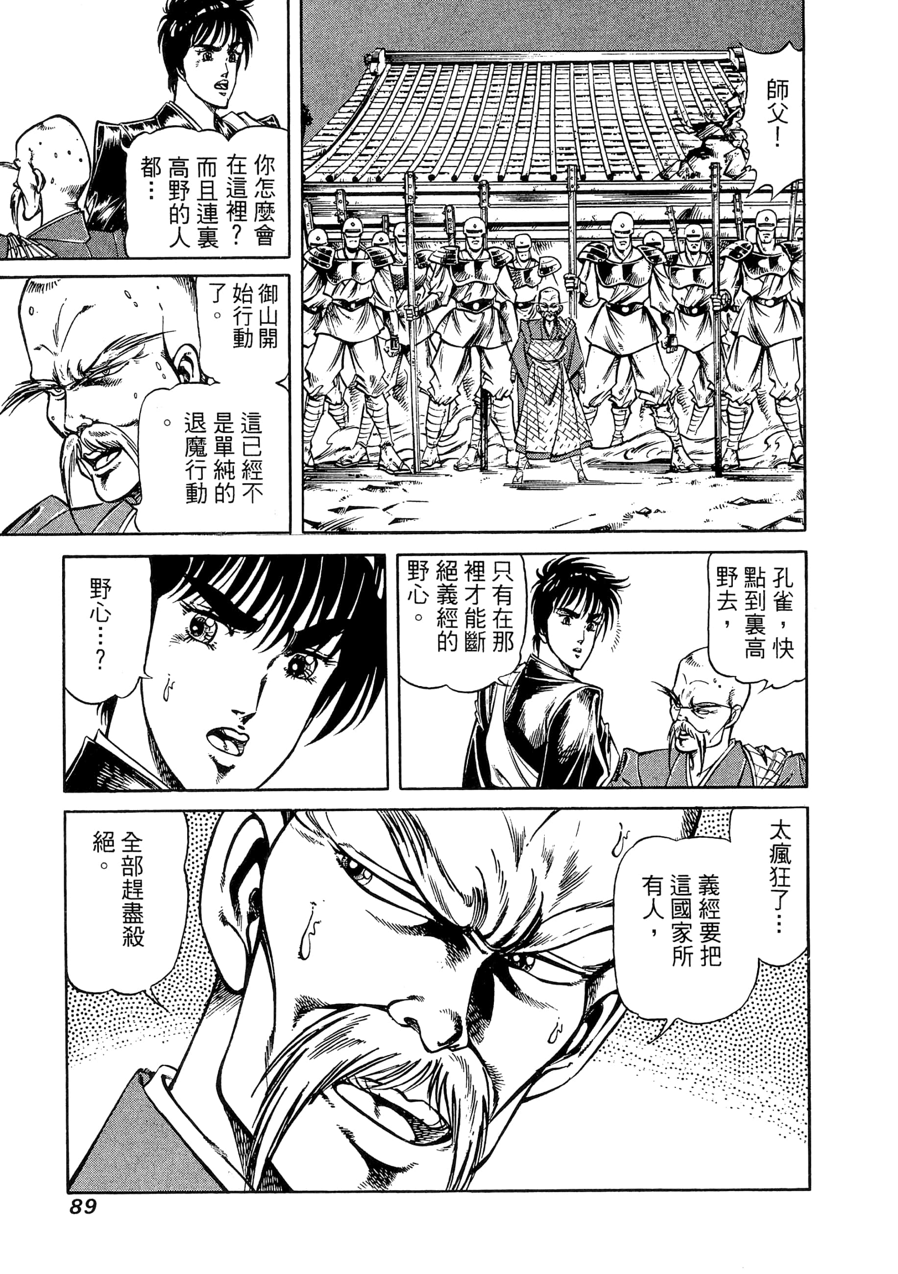 Page 89