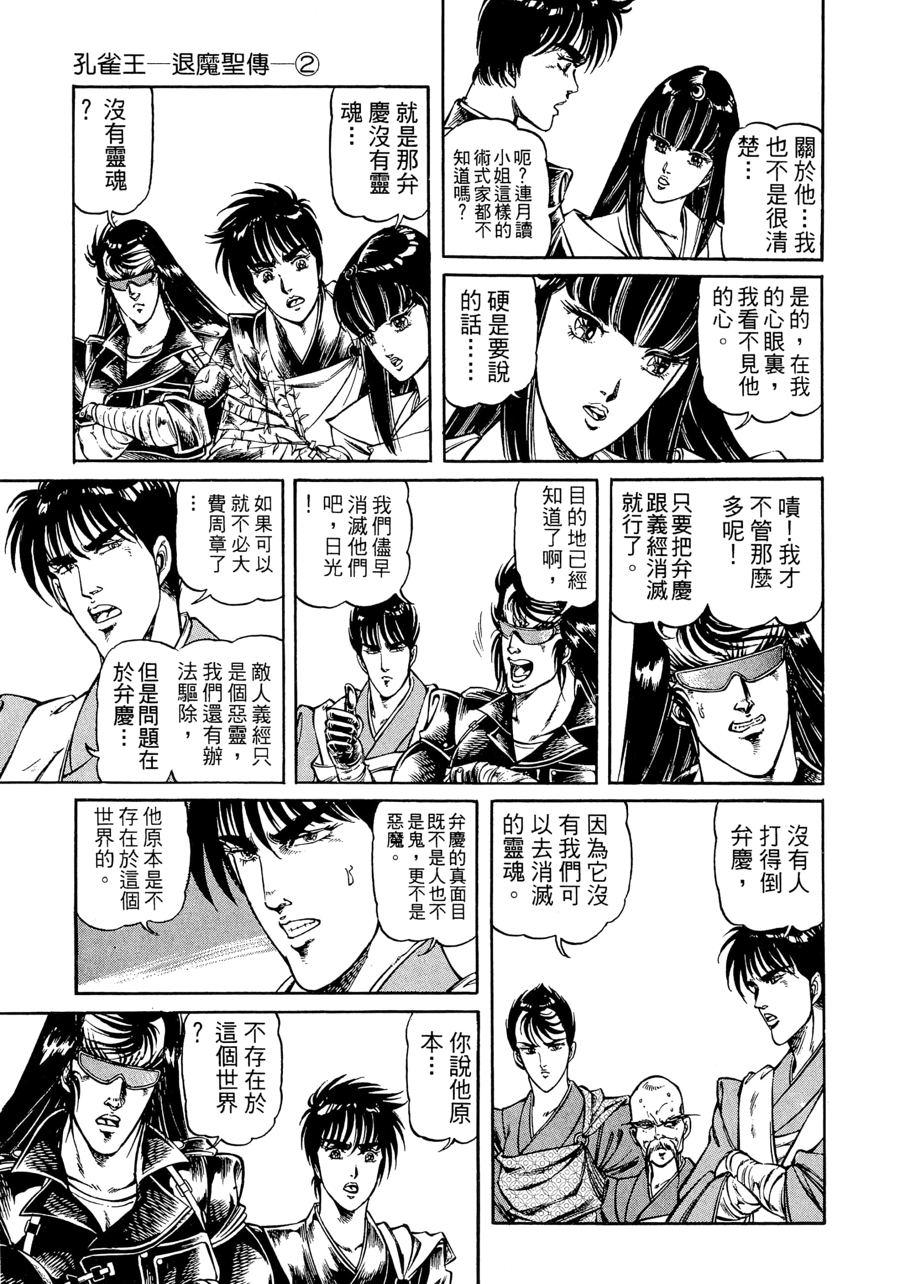 Page 97