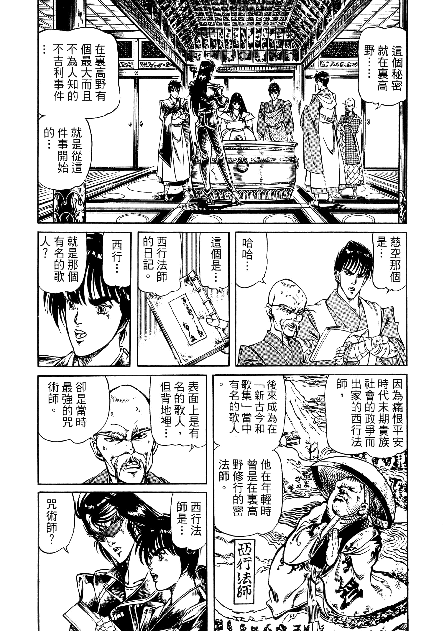 Page 98