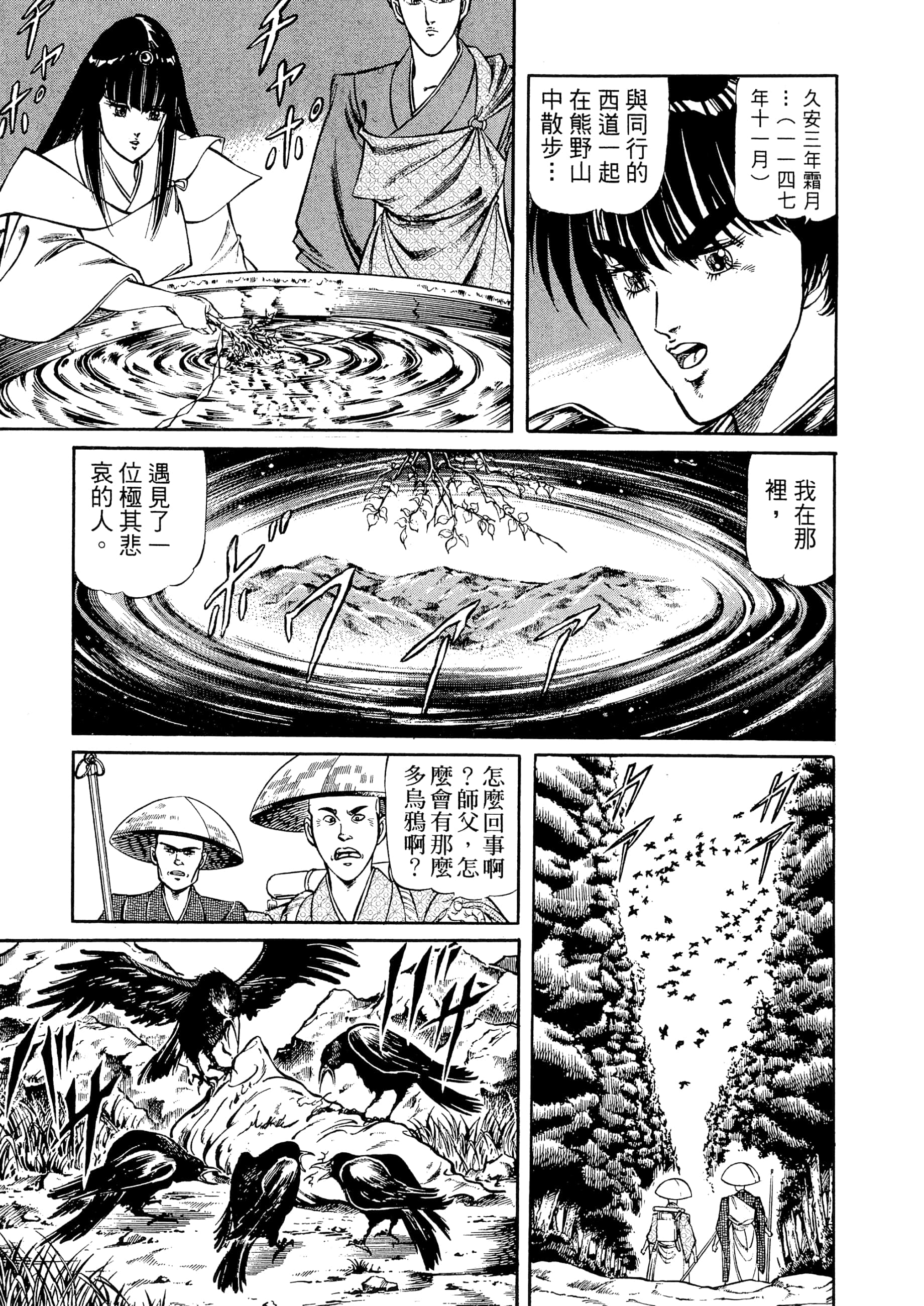 Page 99