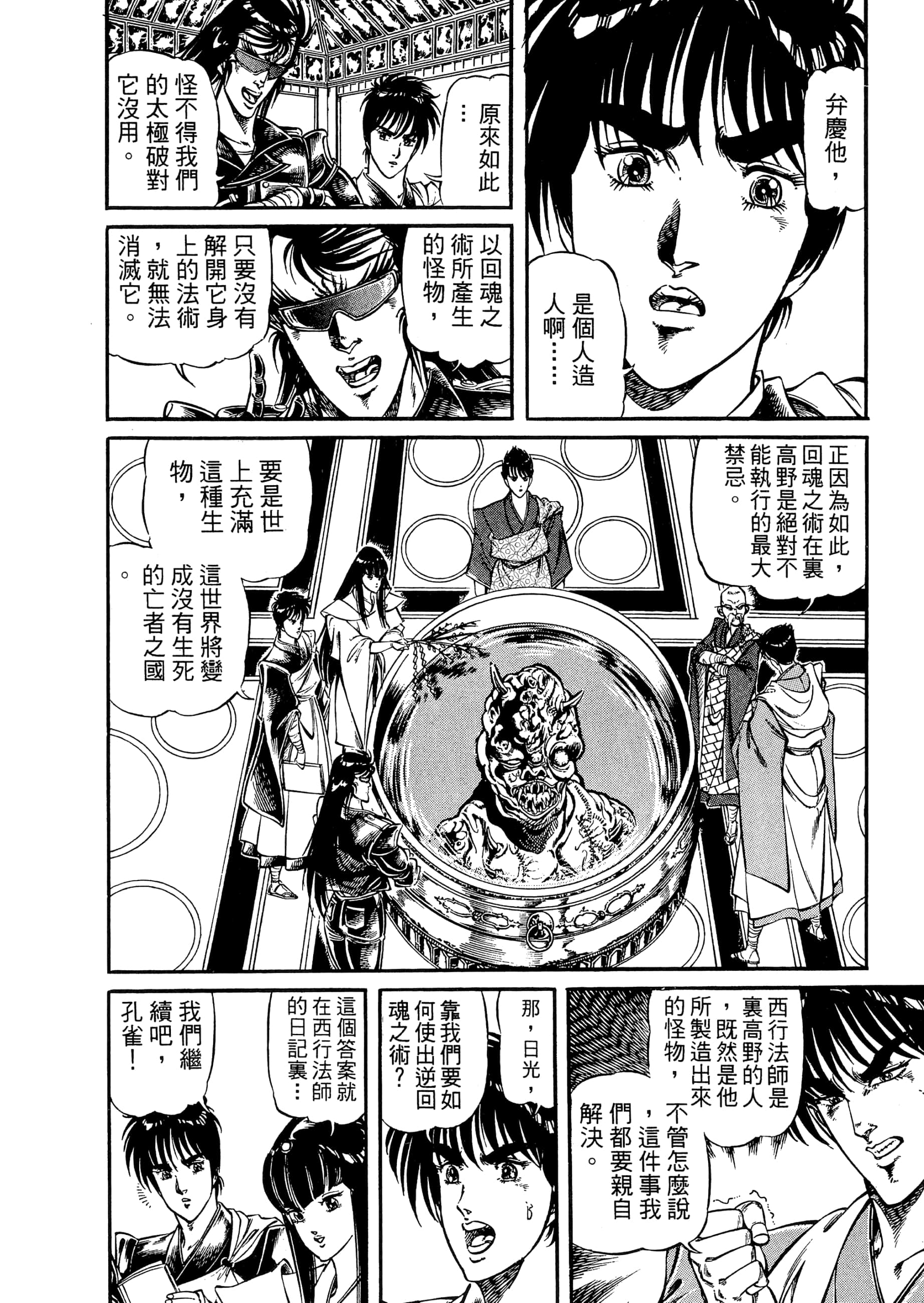 Page 108