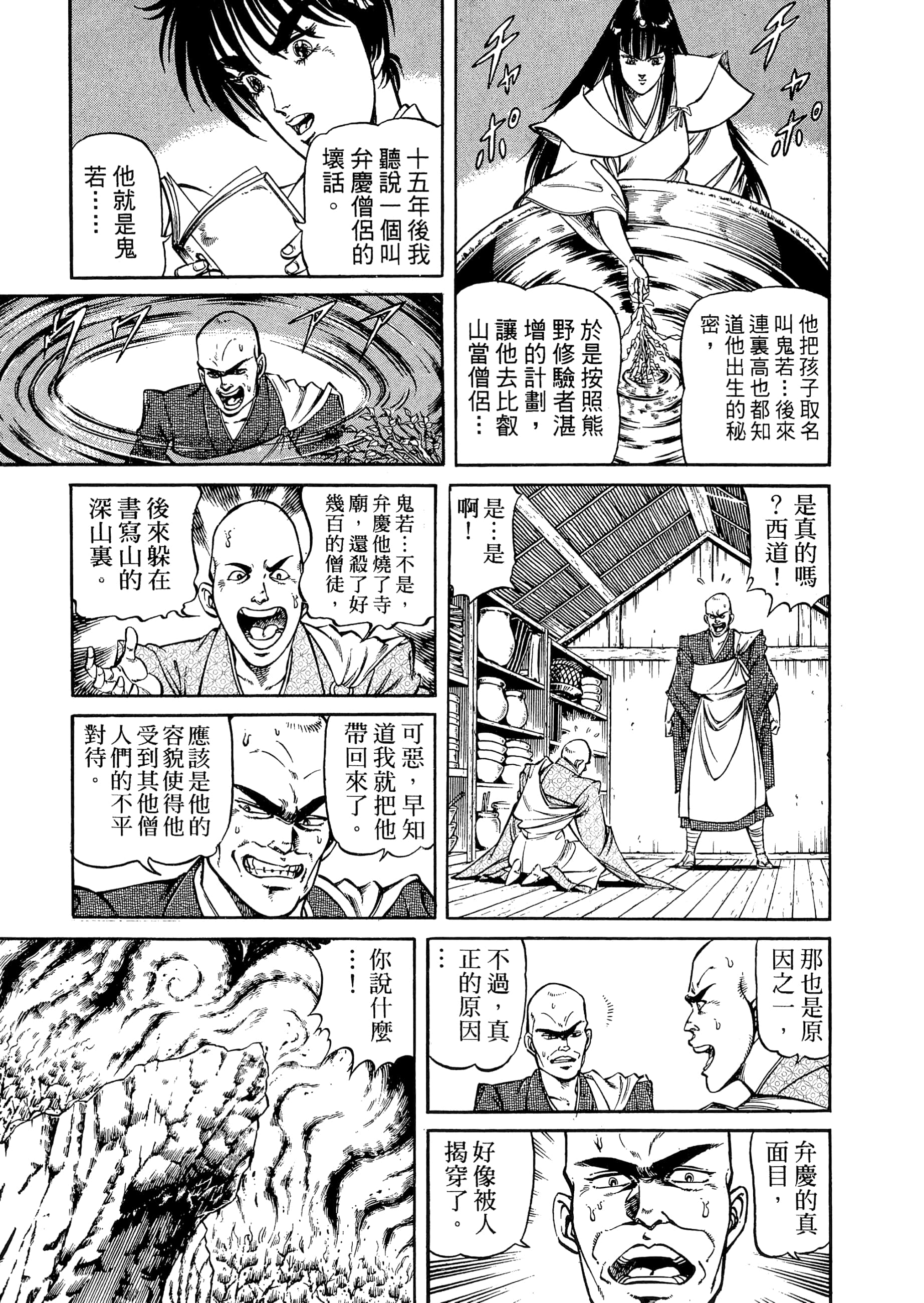 Page 109