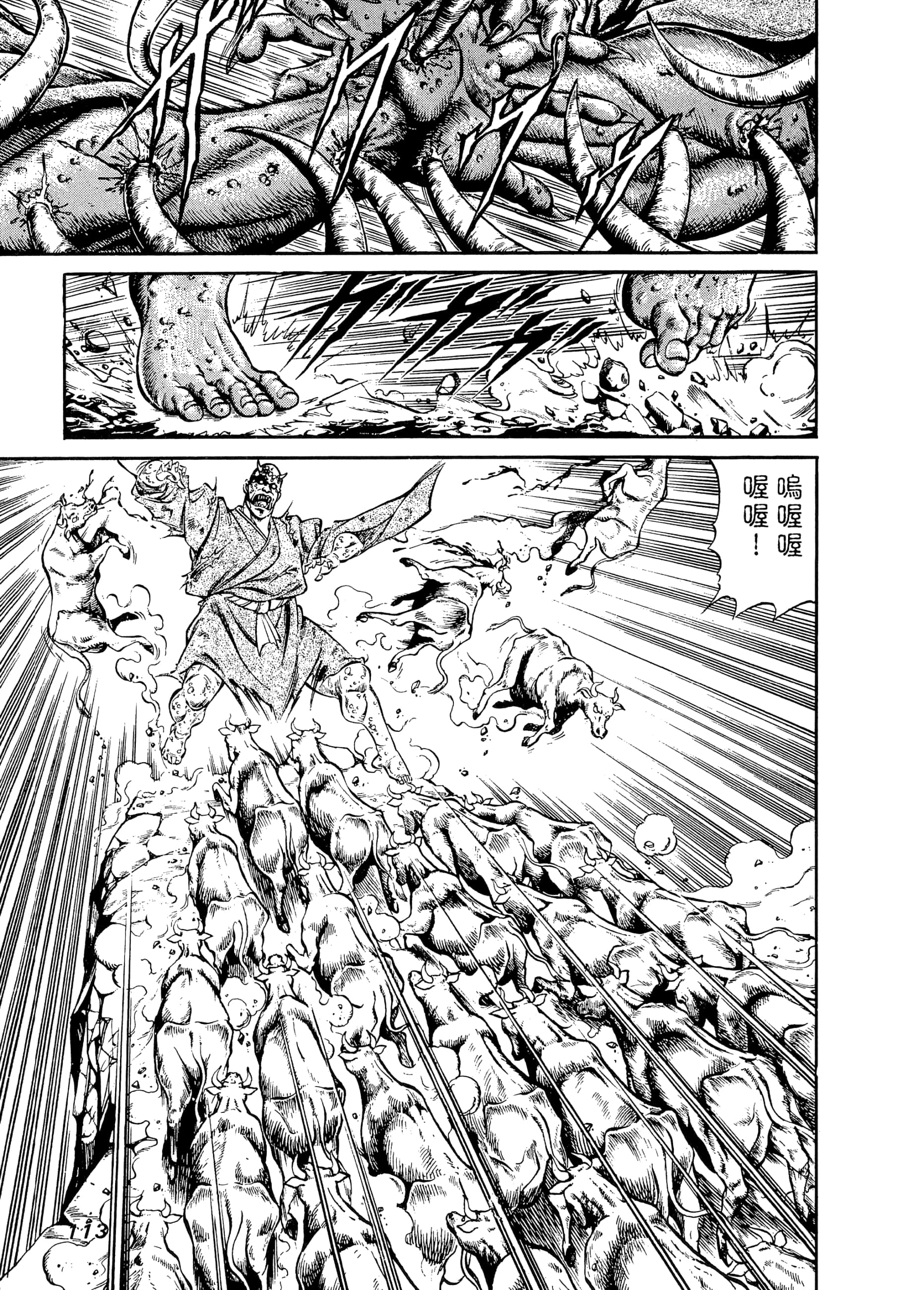 Page 113