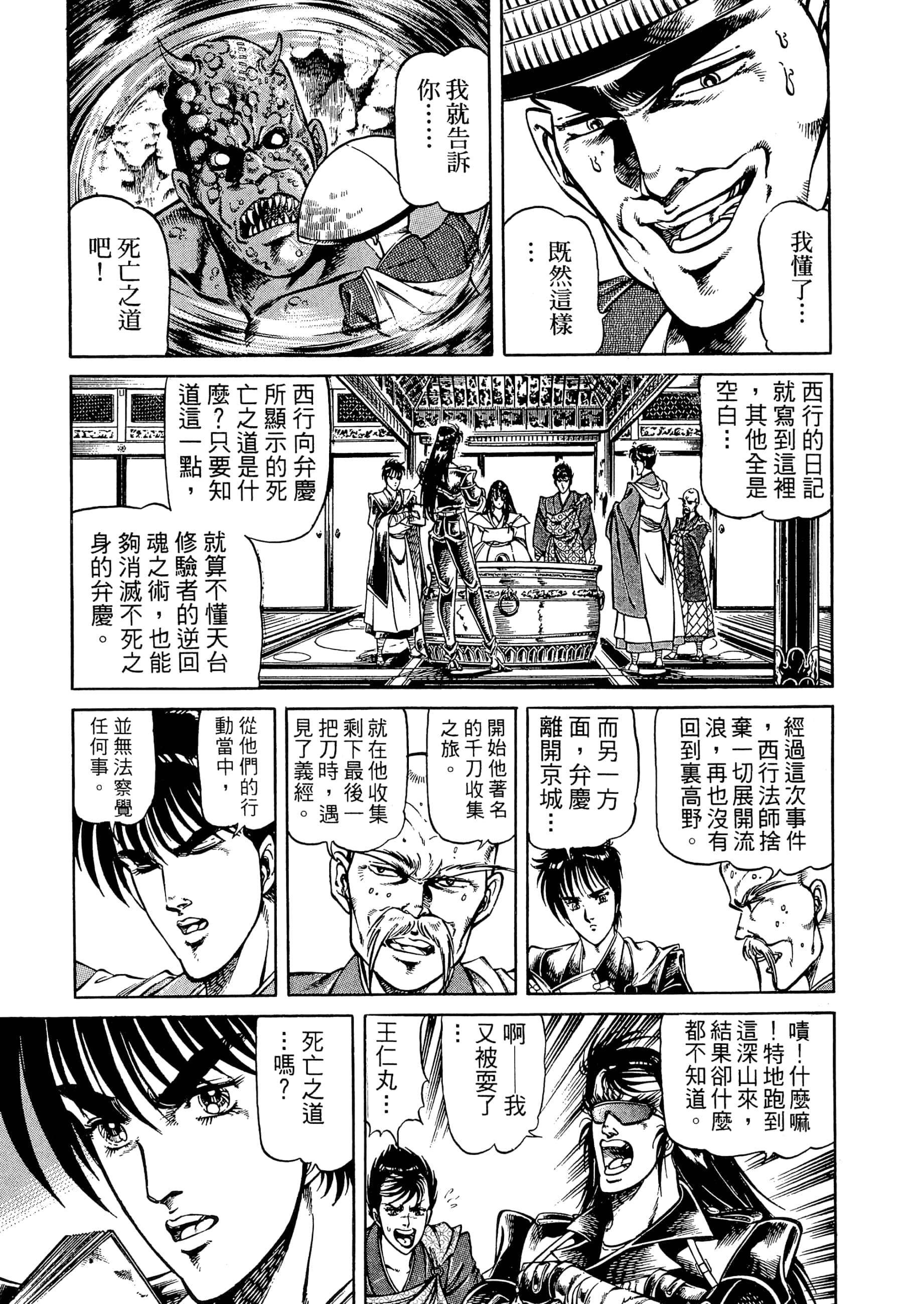 Page 117